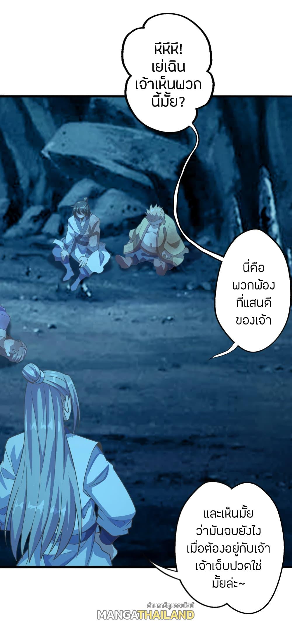 Banished Disciple's Counterattack ตอนที่ 172 แปลไทย รูปที่ 24