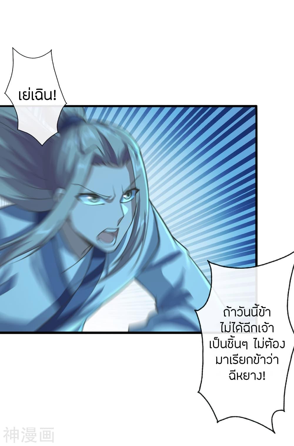 Banished Disciple's Counterattack ตอนที่ 172 แปลไทย รูปที่ 3