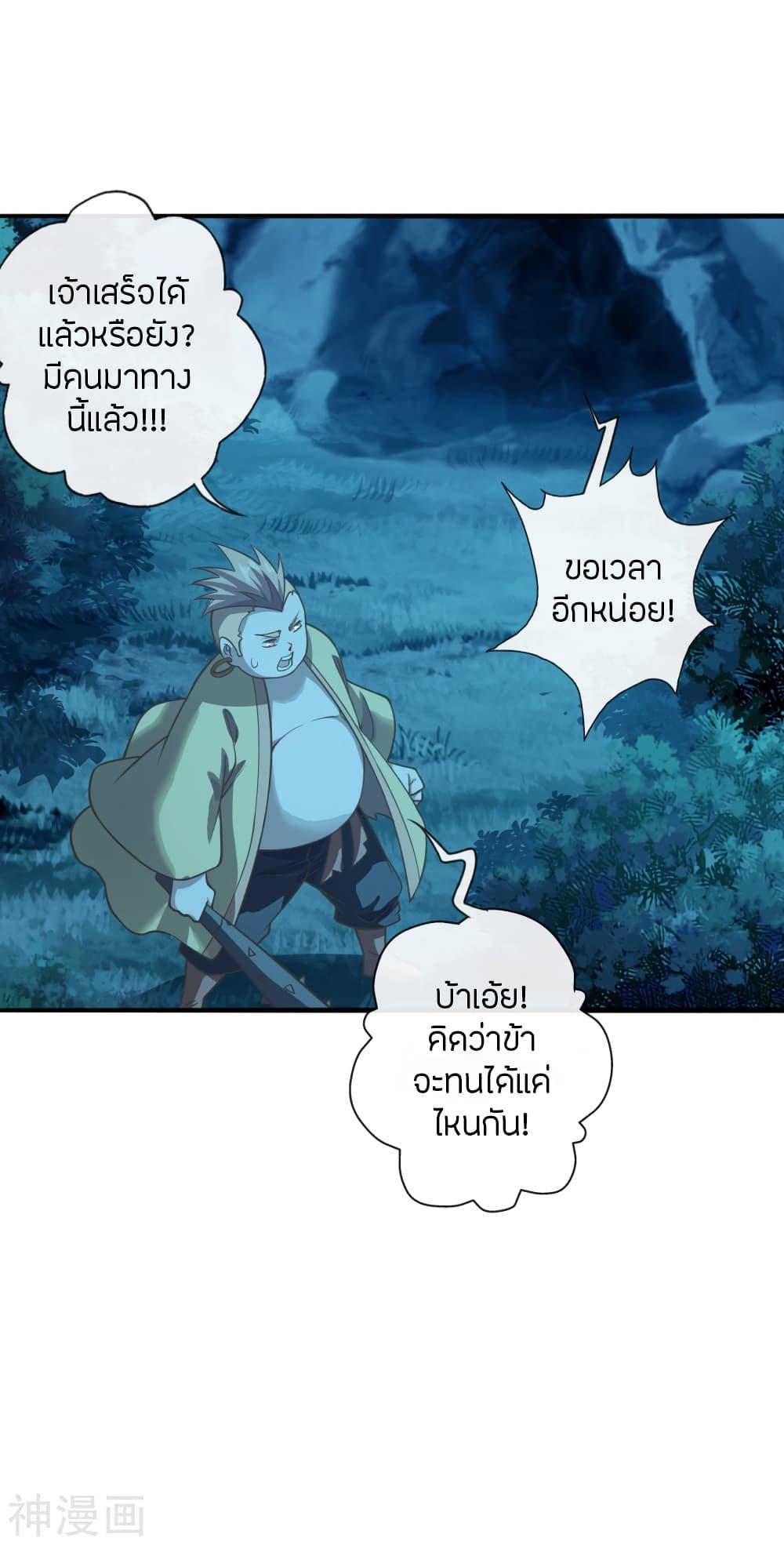 Banished Disciple's Counterattack ตอนที่ 172 แปลไทย รูปที่ 4