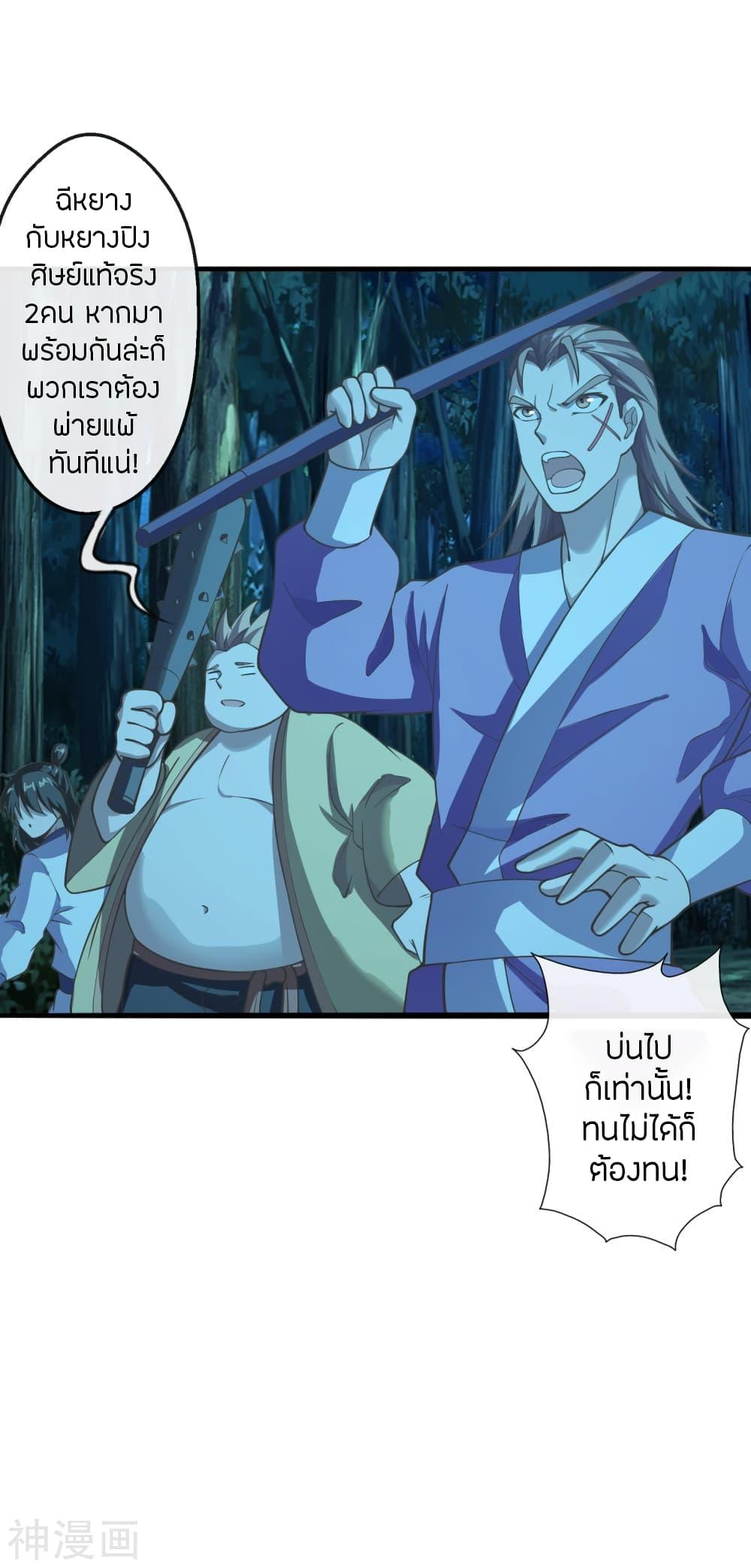 Banished Disciple's Counterattack ตอนที่ 172 แปลไทย รูปที่ 5