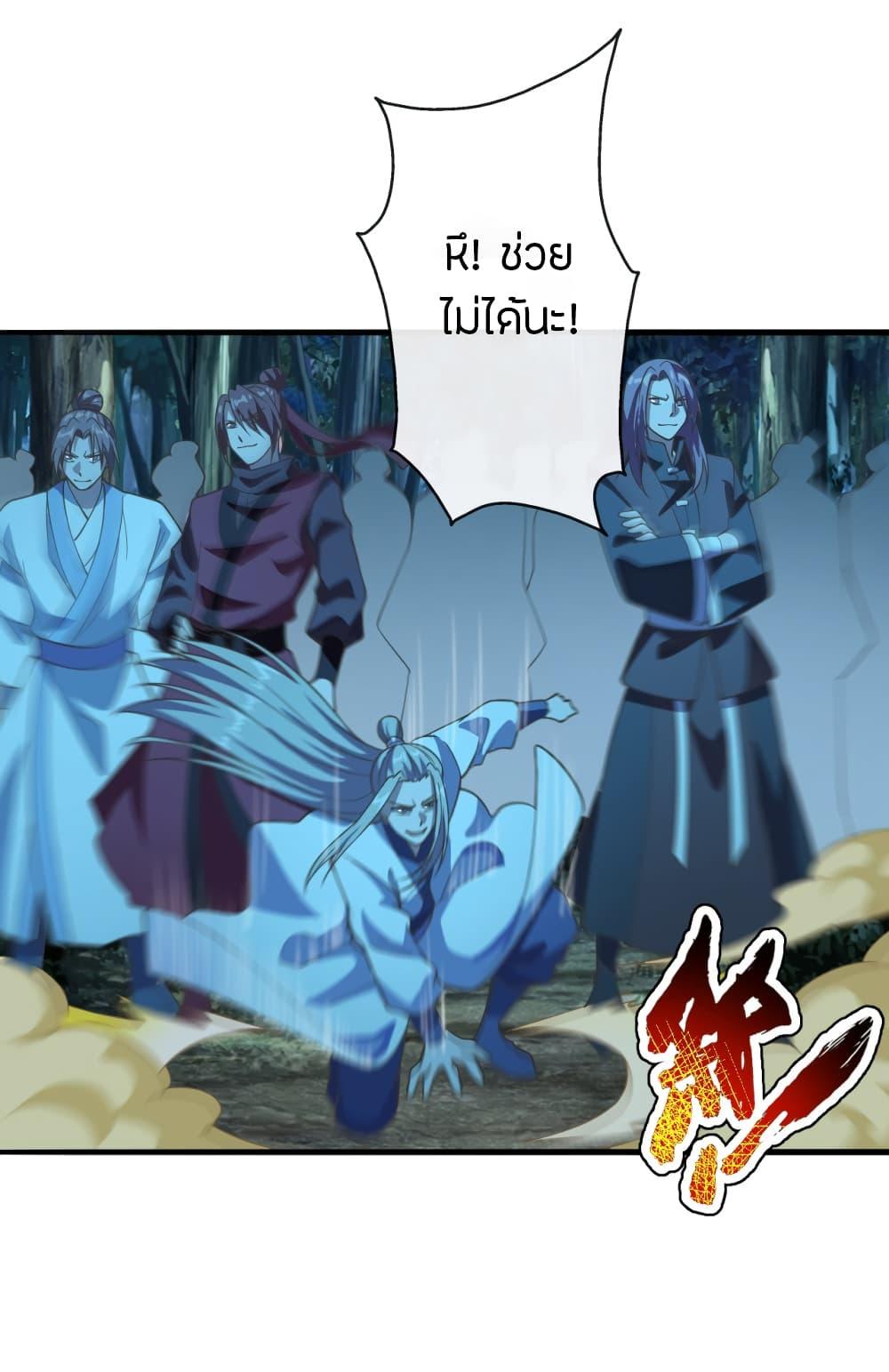 Banished Disciple's Counterattack ตอนที่ 172 แปลไทย รูปที่ 9