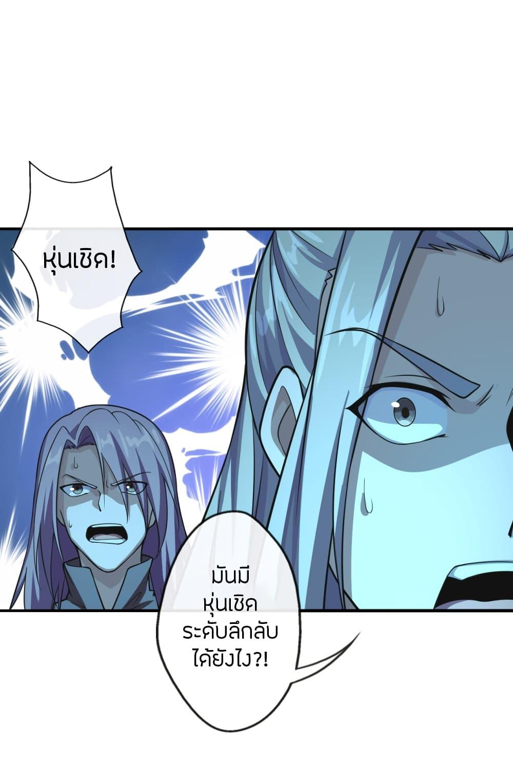 Banished Disciple's Counterattack ตอนที่ 173 แปลไทย รูปที่ 11