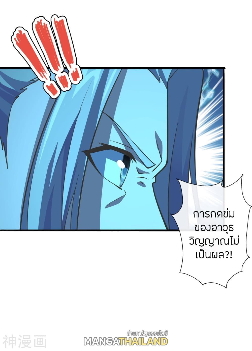 Banished Disciple's Counterattack ตอนที่ 173 แปลไทย รูปที่ 25