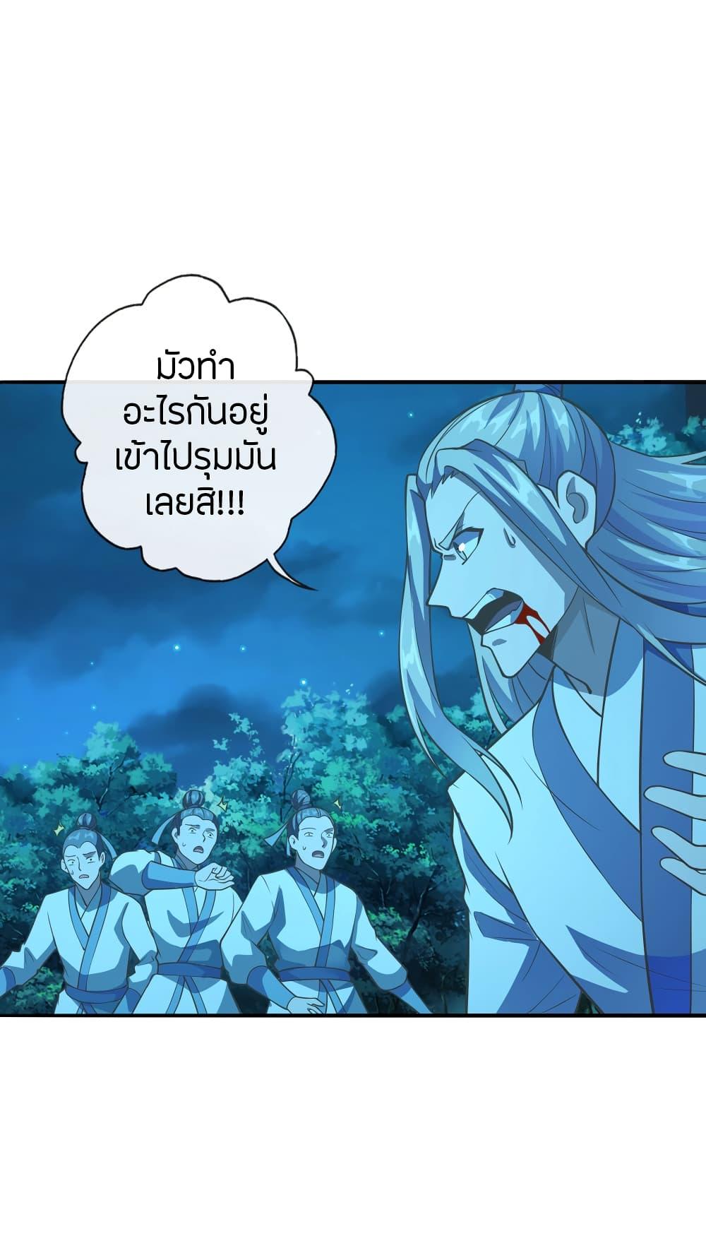 Banished Disciple's Counterattack ตอนที่ 173 แปลไทย รูปที่ 34