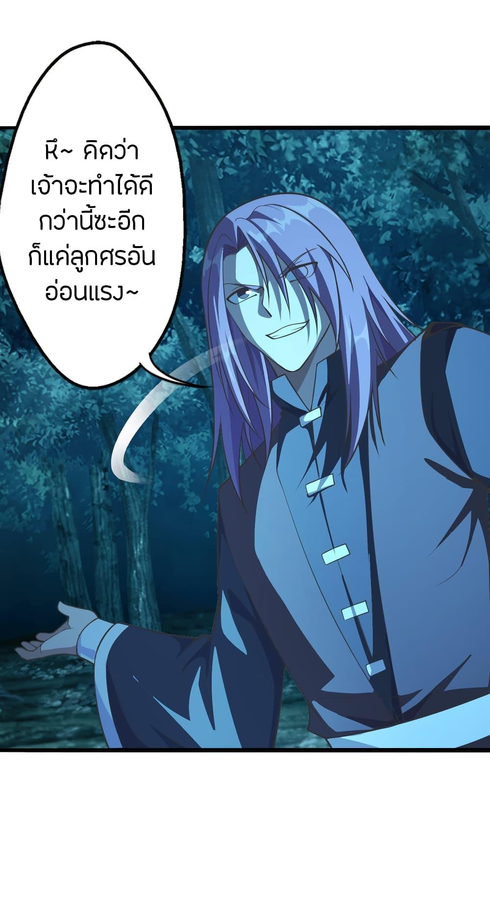 Banished Disciple's Counterattack ตอนที่ 175 แปลไทย รูปที่ 11