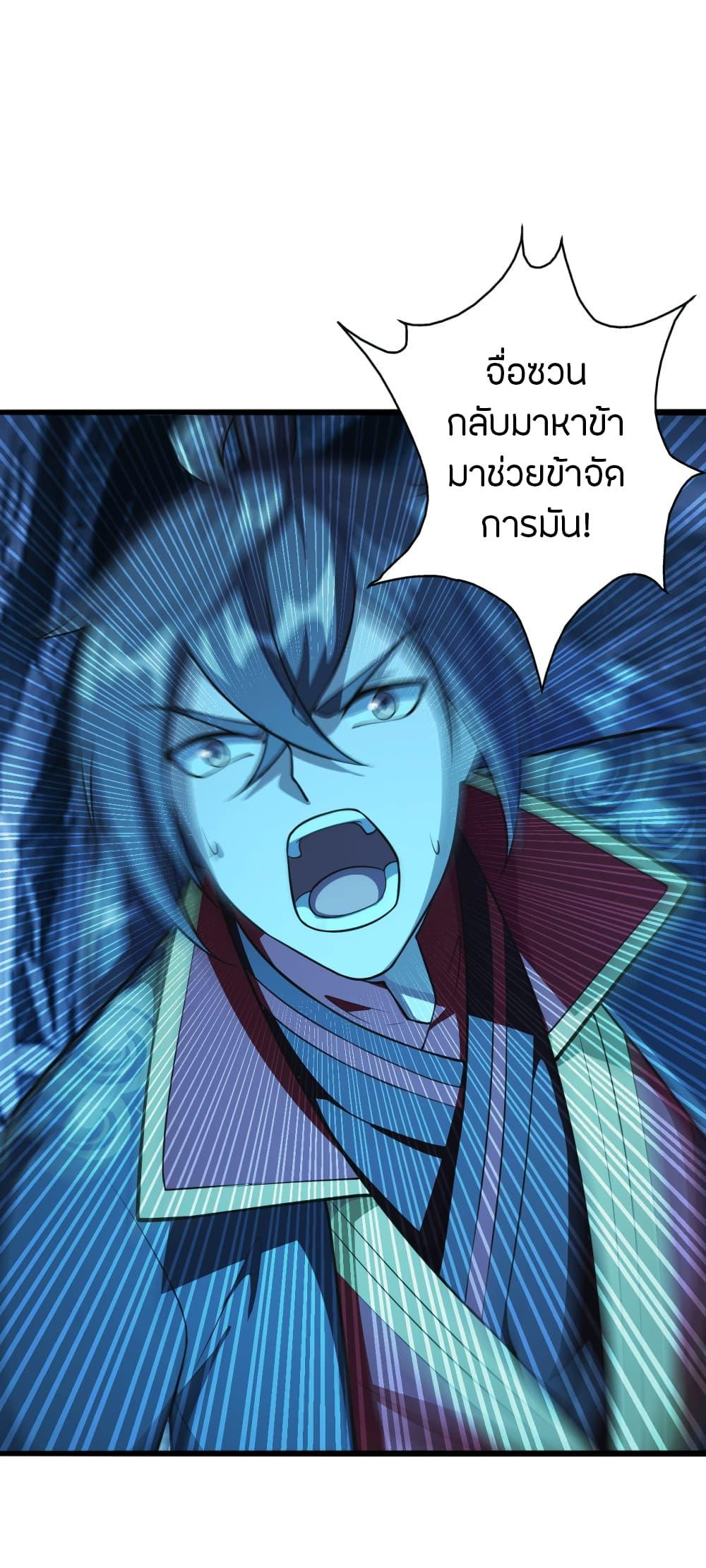 Banished Disciple's Counterattack ตอนที่ 175 แปลไทย รูปที่ 16