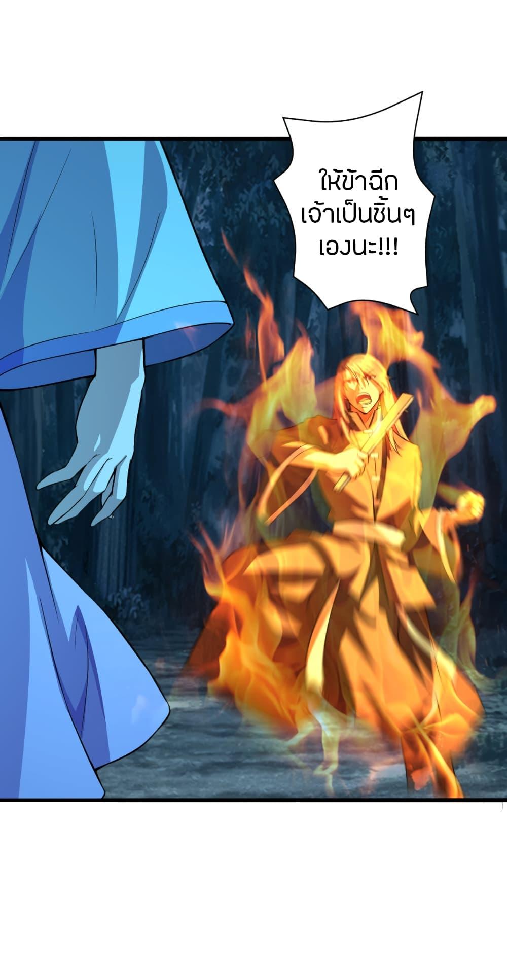 Banished Disciple's Counterattack ตอนที่ 175 แปลไทย รูปที่ 31