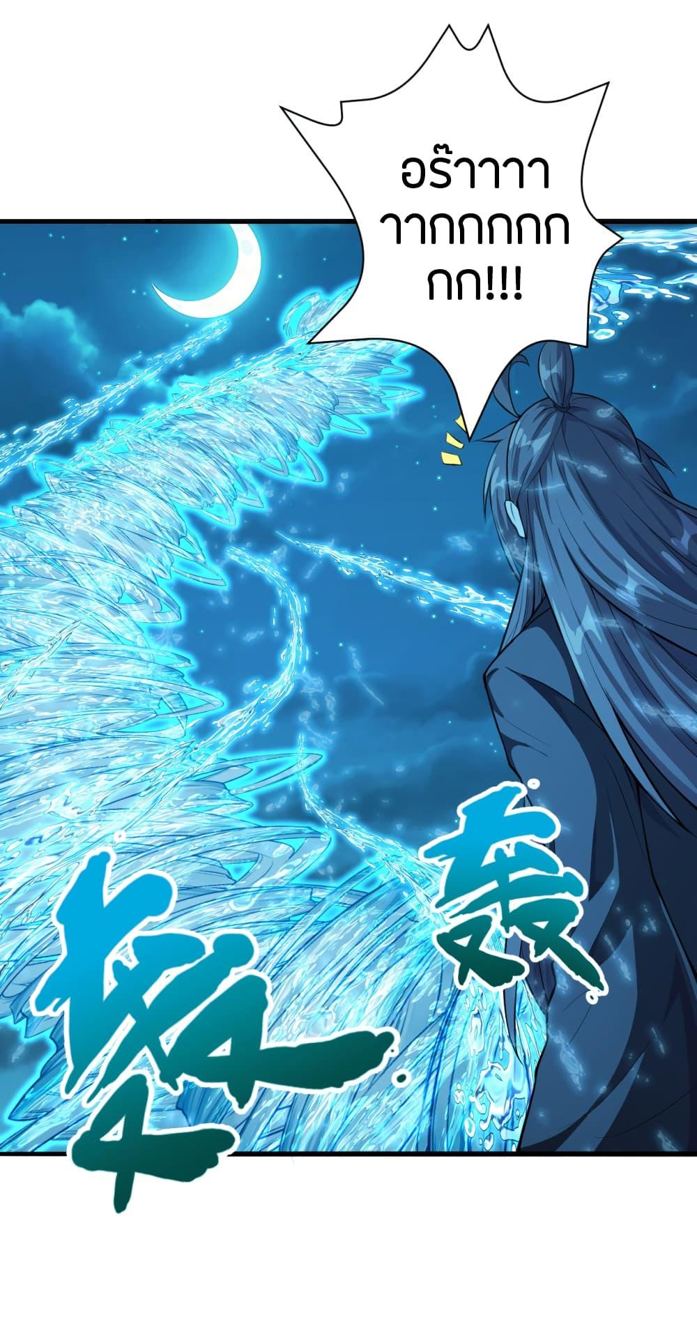 Banished Disciple's Counterattack ตอนที่ 175 แปลไทย รูปที่ 35
