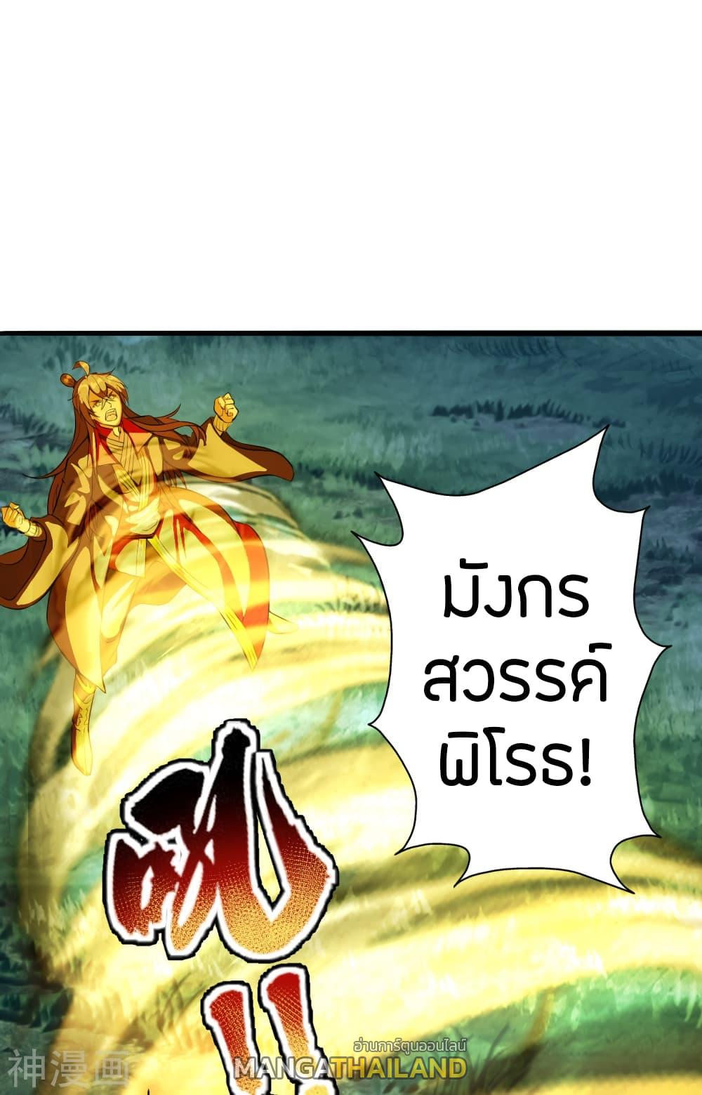 Banished Disciple's Counterattack ตอนที่ 175 แปลไทย รูปที่ 38