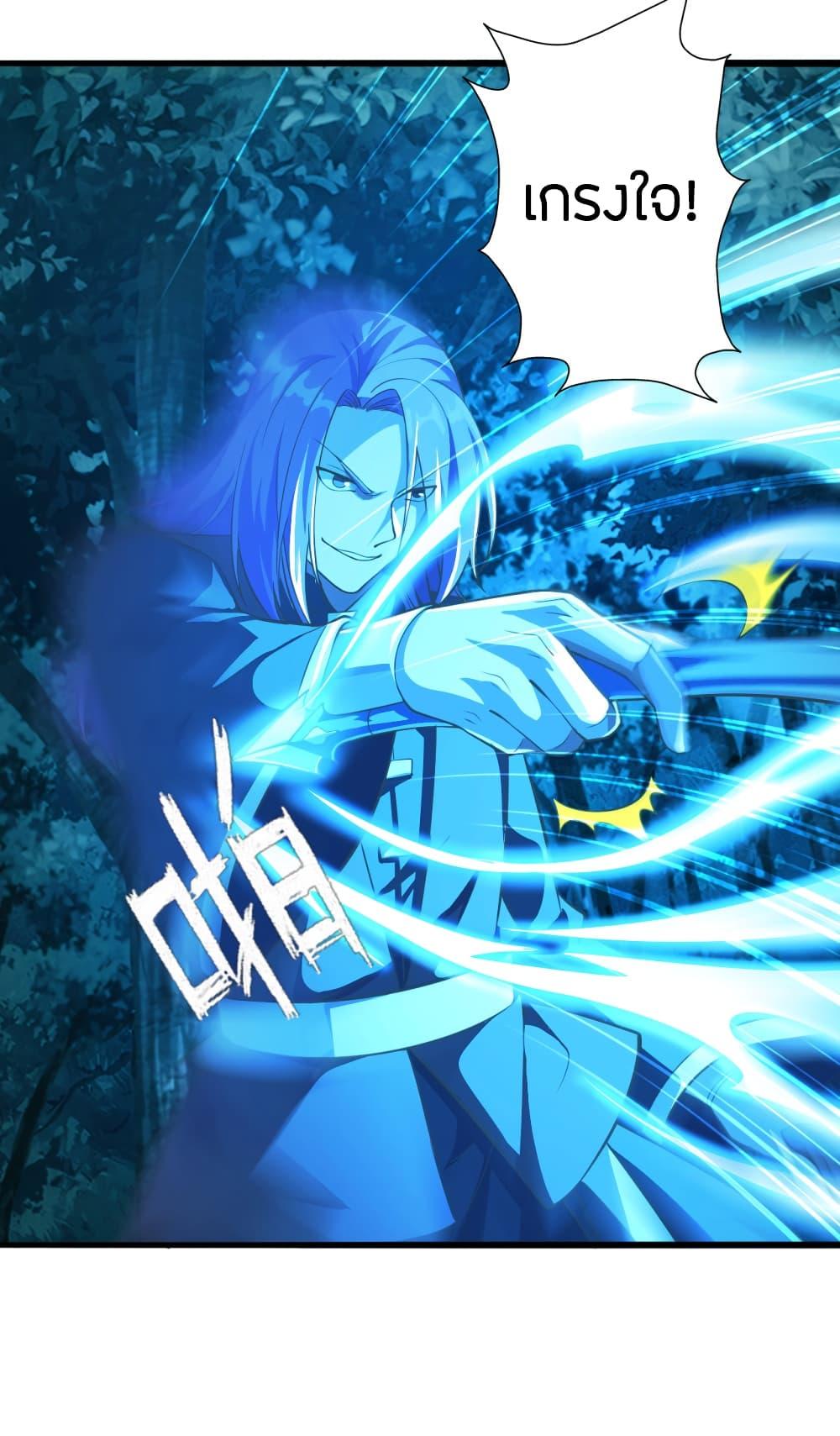 Banished Disciple's Counterattack ตอนที่ 175 แปลไทย รูปที่ 7
