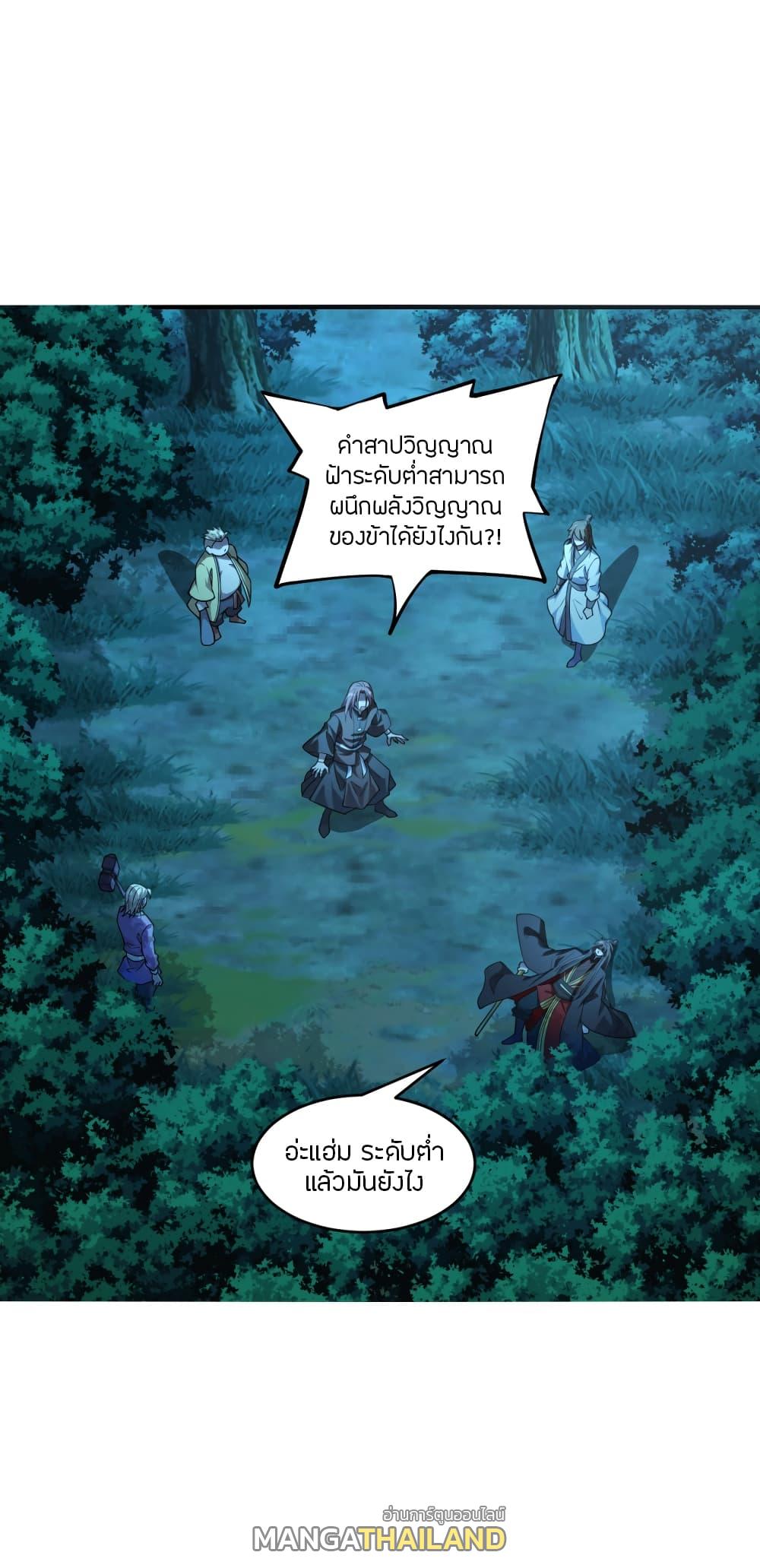 Banished Disciple's Counterattack ตอนที่ 178 แปลไทย รูปที่ 1