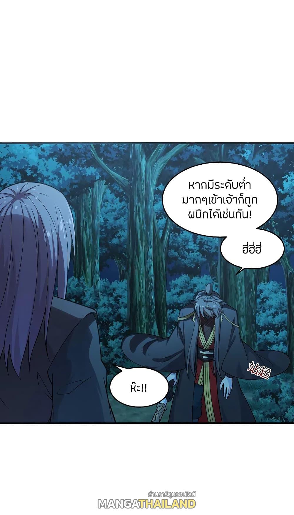 Banished Disciple's Counterattack ตอนที่ 178 แปลไทย รูปที่ 2