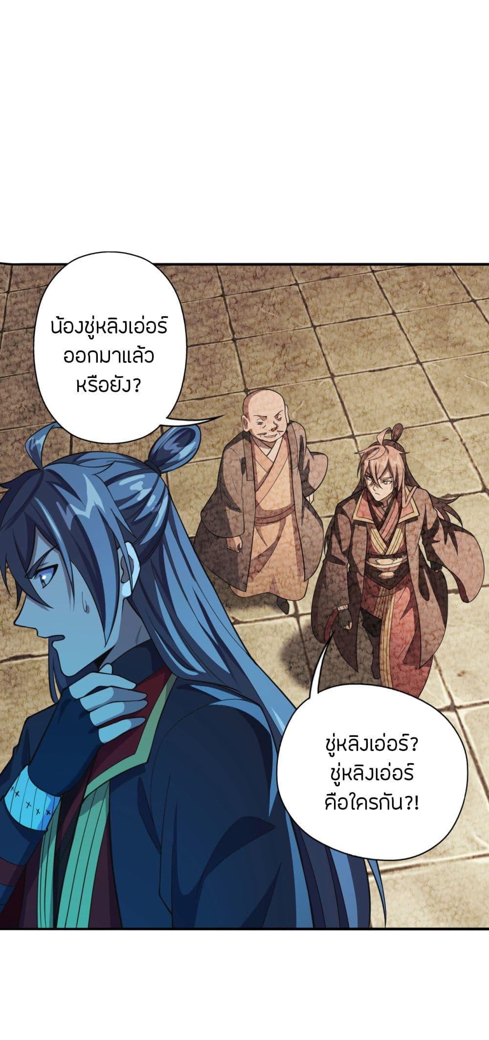 Banished Disciple's Counterattack ตอนที่ 179 แปลไทย รูปที่ 13