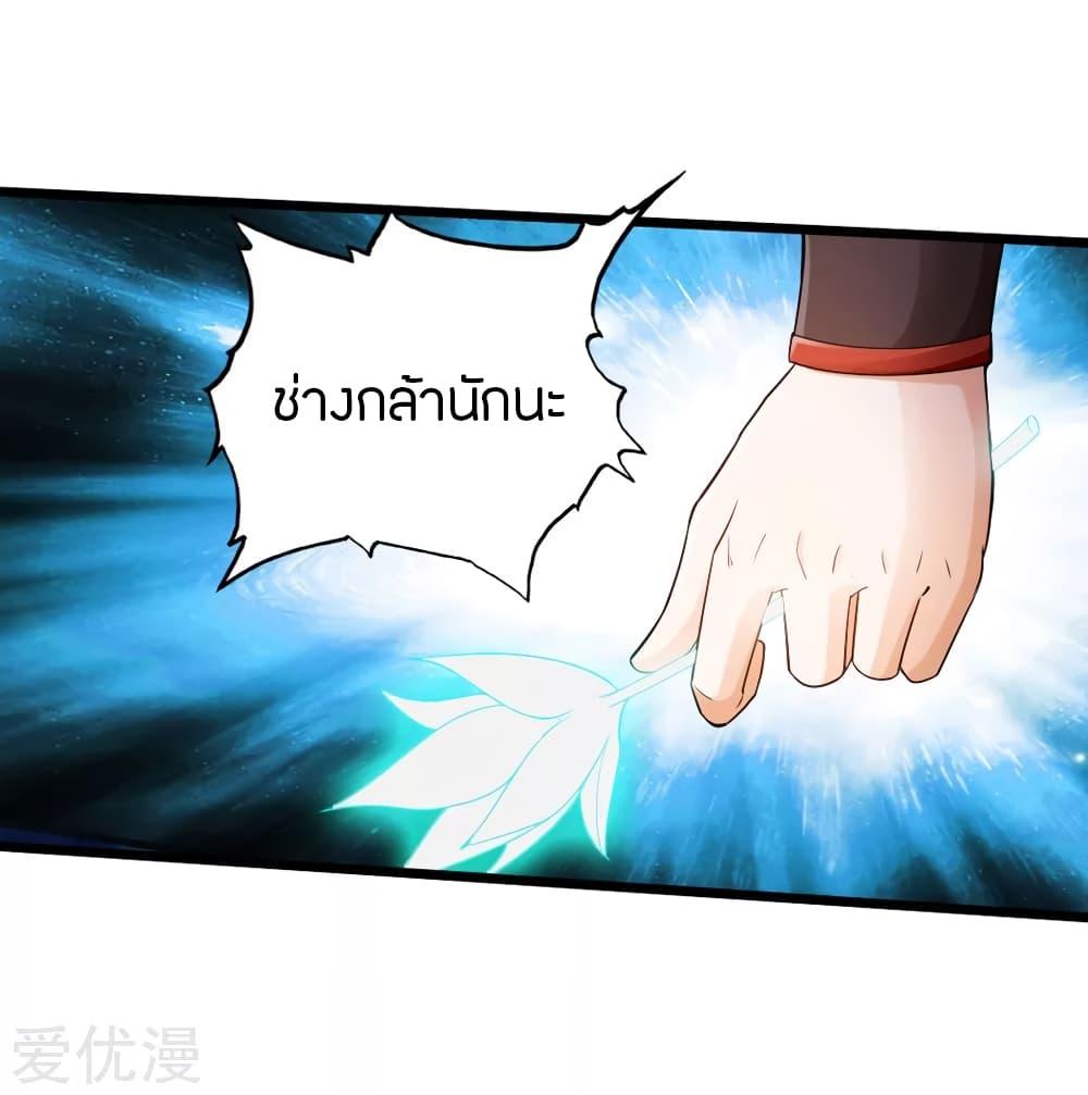 Banished Disciple's Counterattack ตอนที่ 18 แปลไทย รูปที่ 18