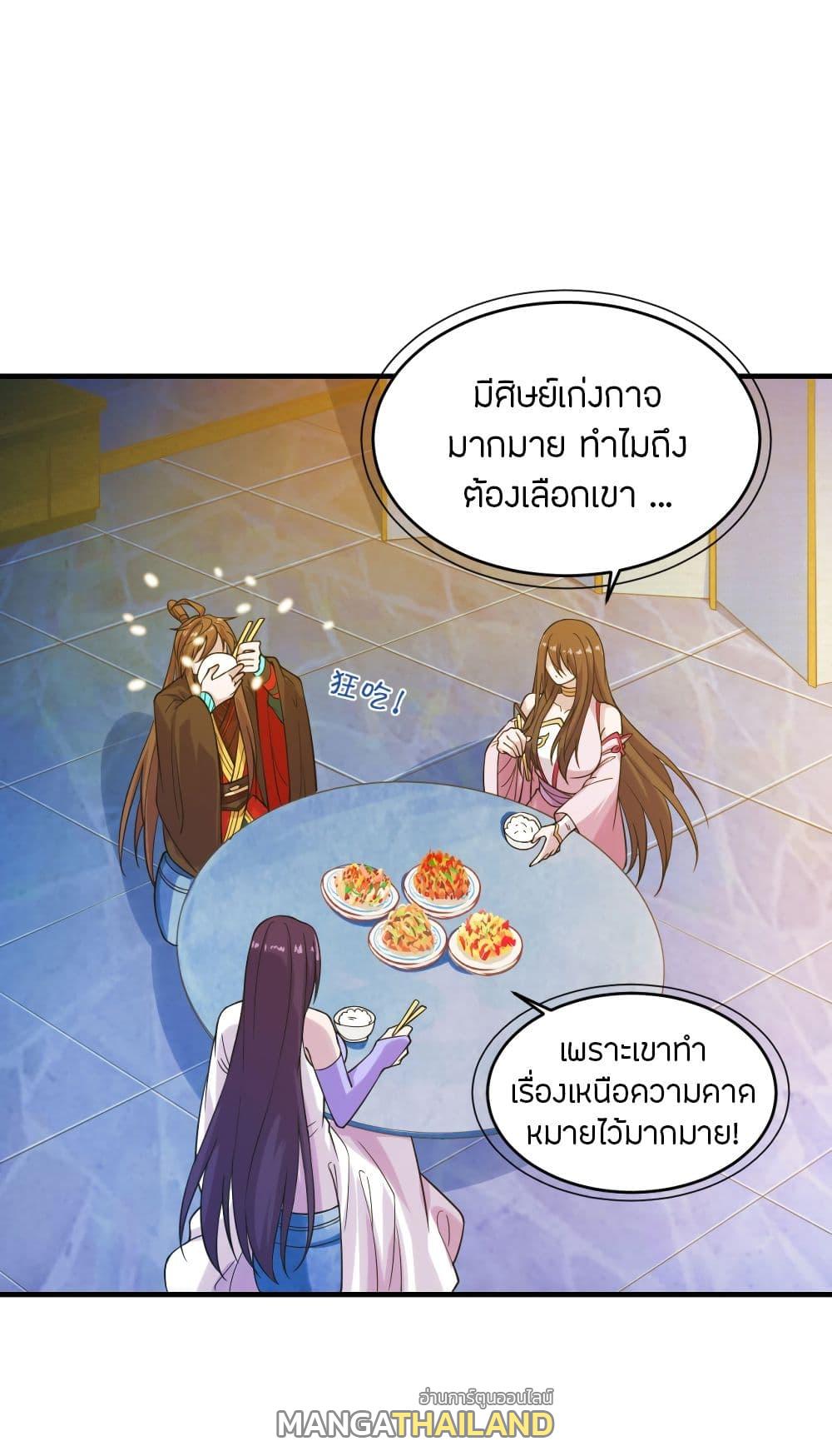 Banished Disciple's Counterattack ตอนที่ 180 แปลไทย รูปที่ 1