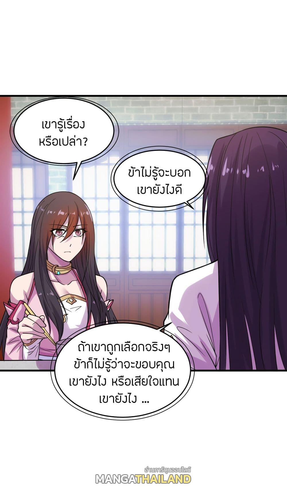 Banished Disciple's Counterattack ตอนที่ 180 แปลไทย รูปที่ 2