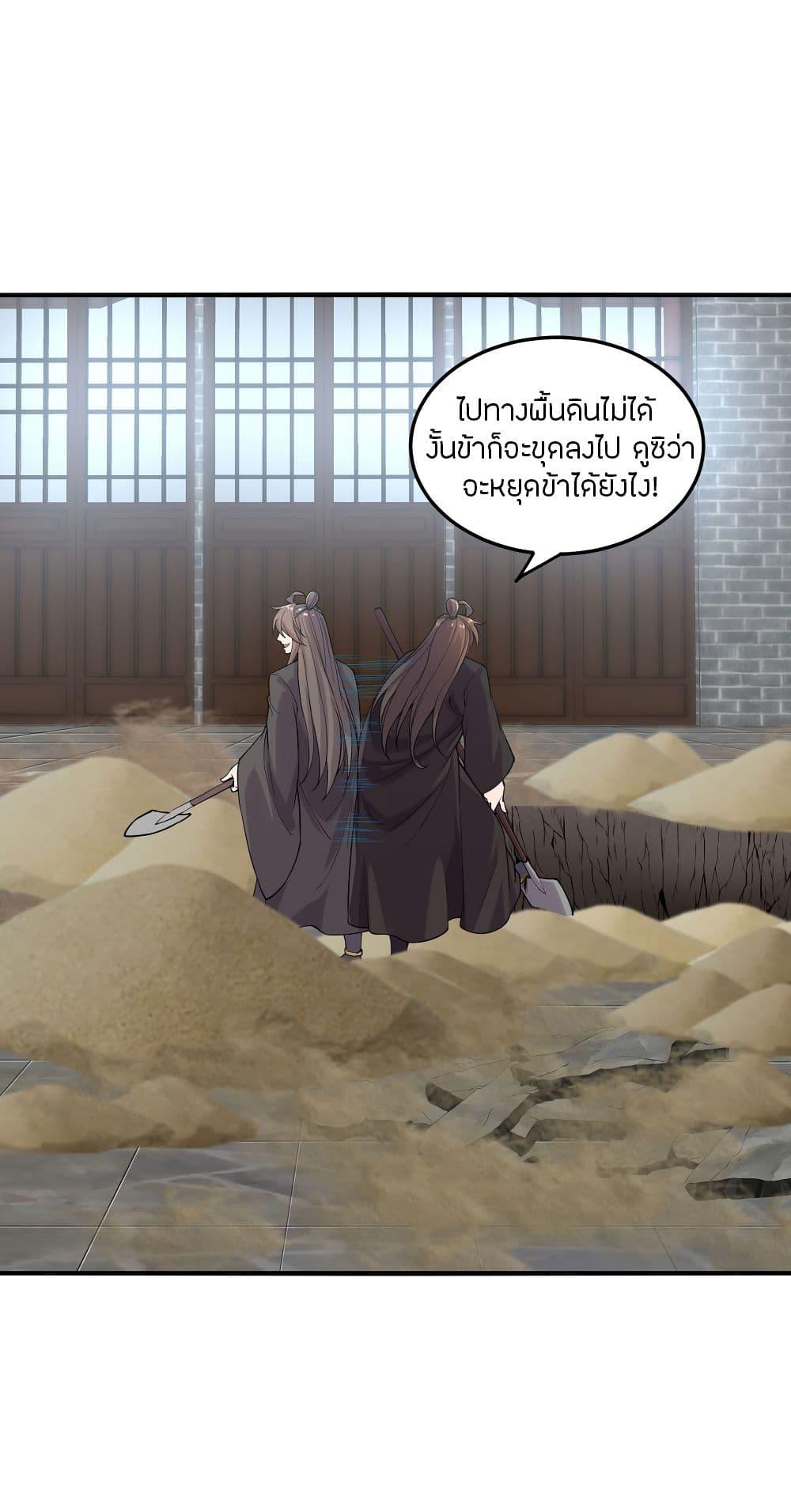 Banished Disciple's Counterattack ตอนที่ 180 แปลไทย รูปที่ 27