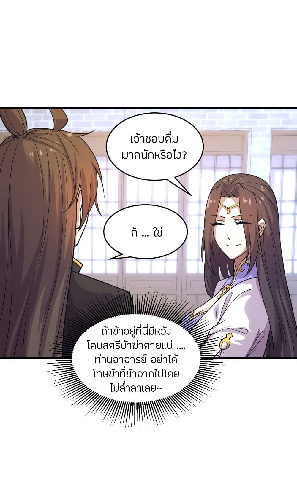 Banished Disciple's Counterattack ตอนที่ 180 แปลไทย รูปที่ 6