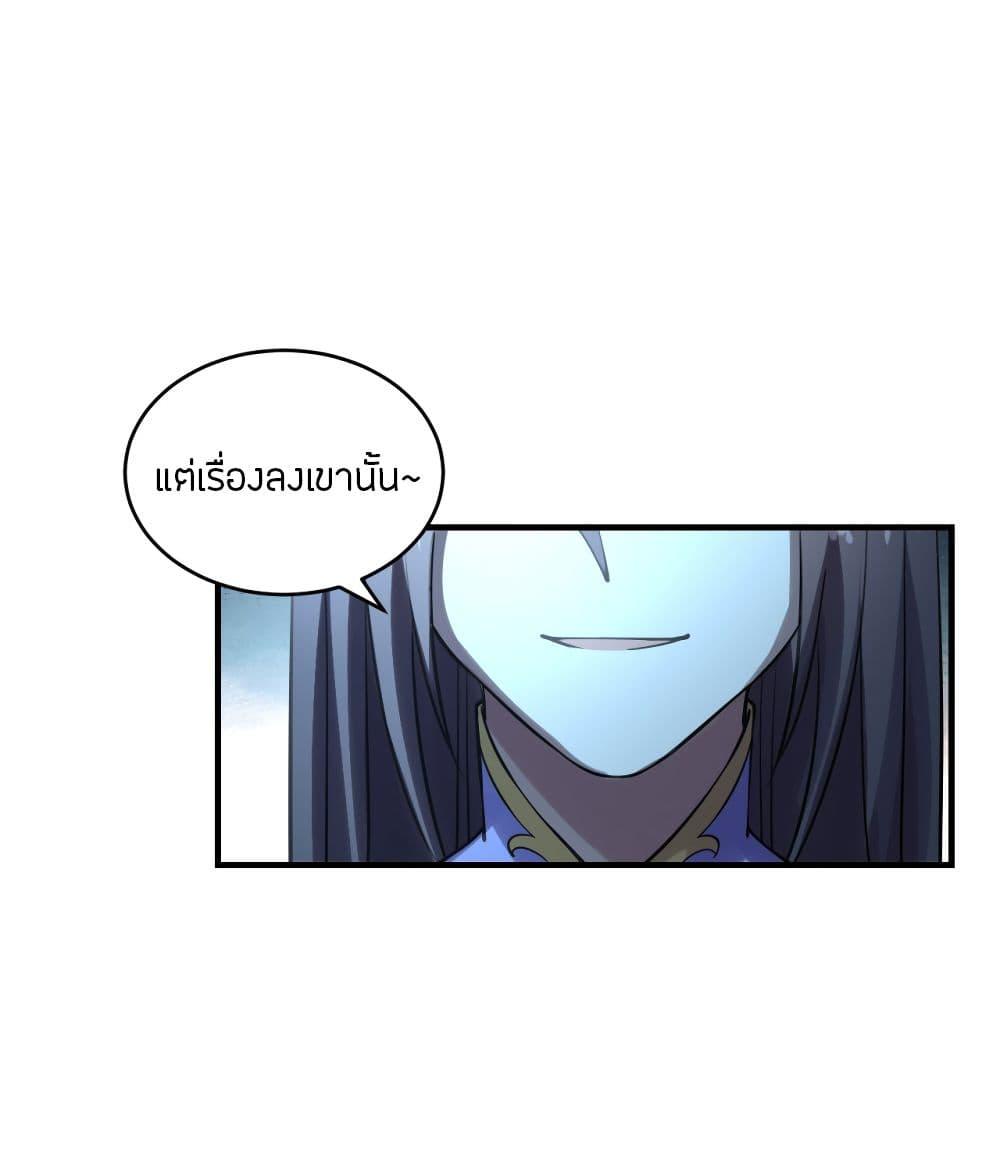 Banished Disciple's Counterattack ตอนที่ 180 แปลไทย รูปที่ 8