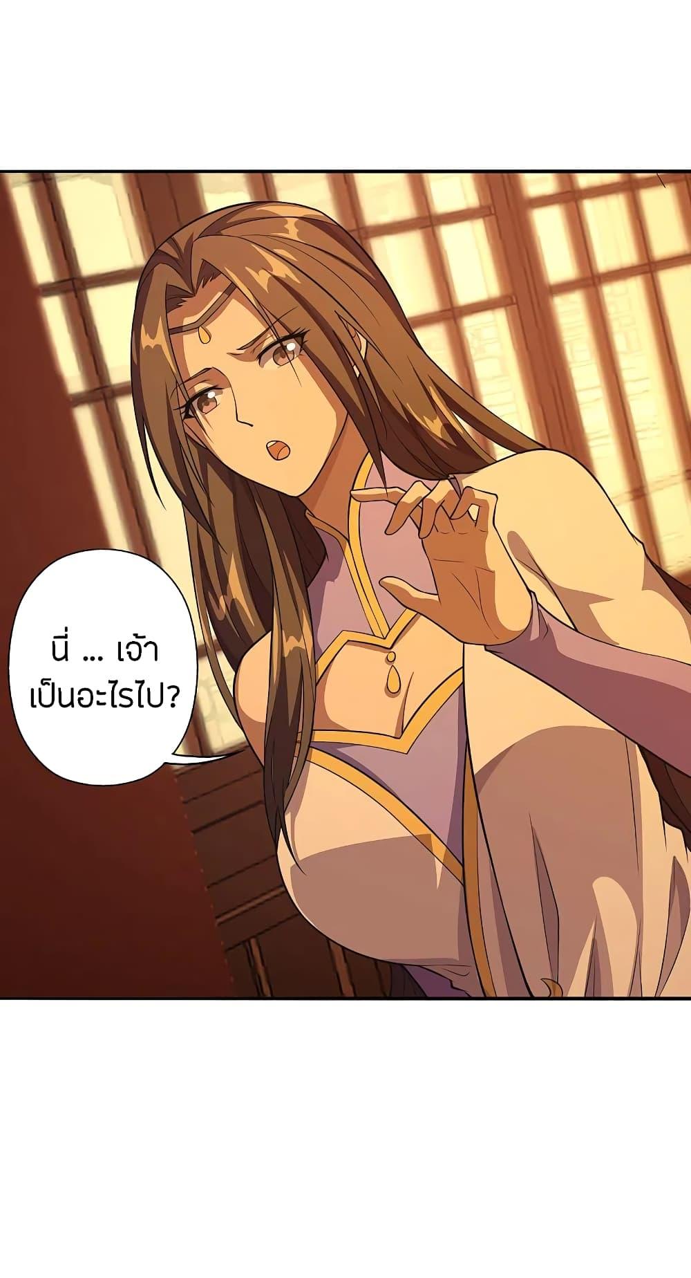 Banished Disciple's Counterattack ตอนที่ 181 แปลไทย รูปที่ 13