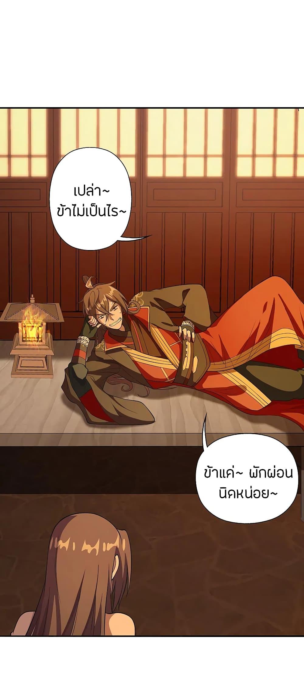 Banished Disciple's Counterattack ตอนที่ 181 แปลไทย รูปที่ 14