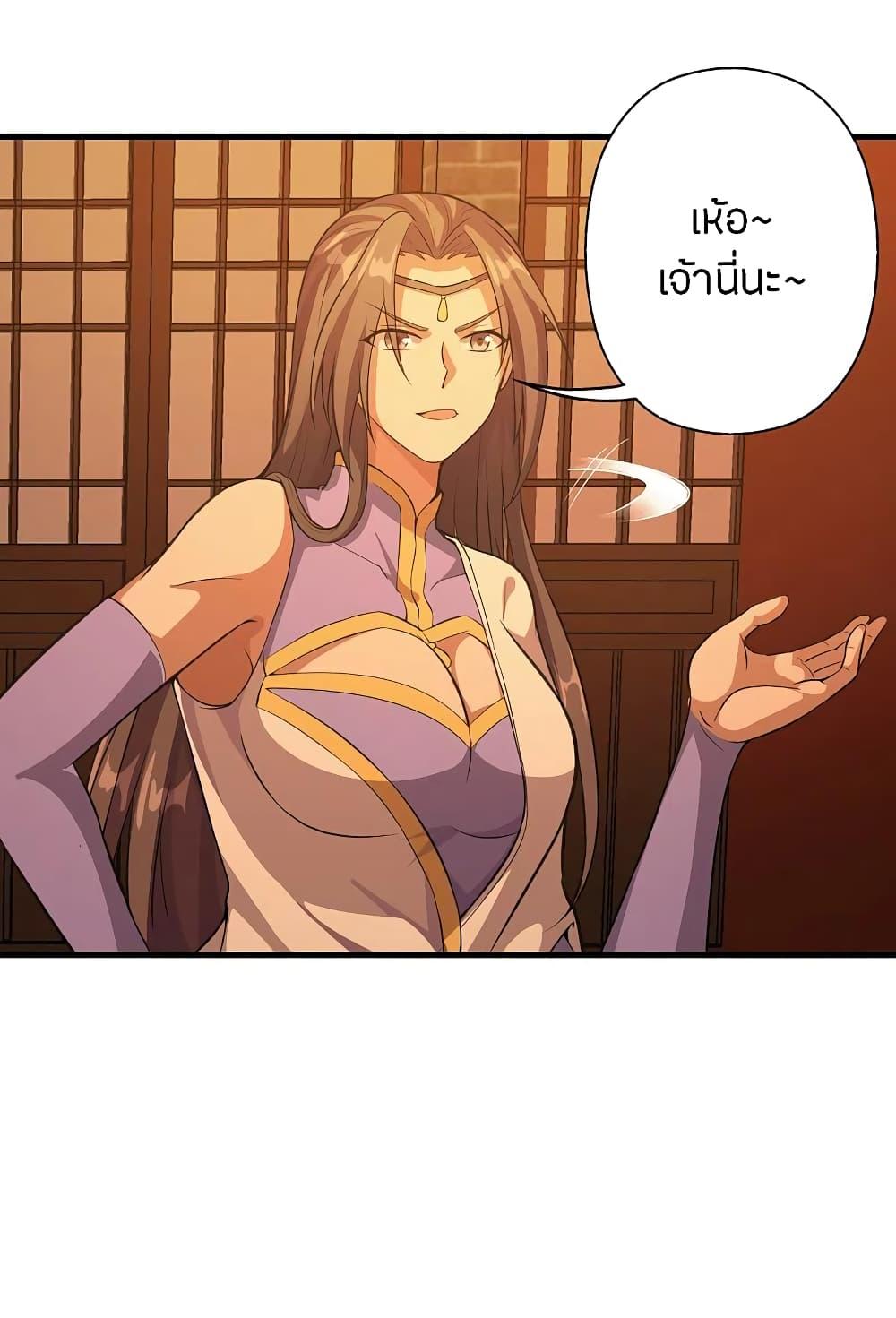 Banished Disciple's Counterattack ตอนที่ 181 แปลไทย รูปที่ 16