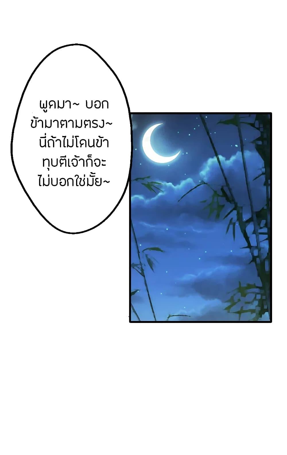 Banished Disciple's Counterattack ตอนที่ 181 แปลไทย รูปที่ 17