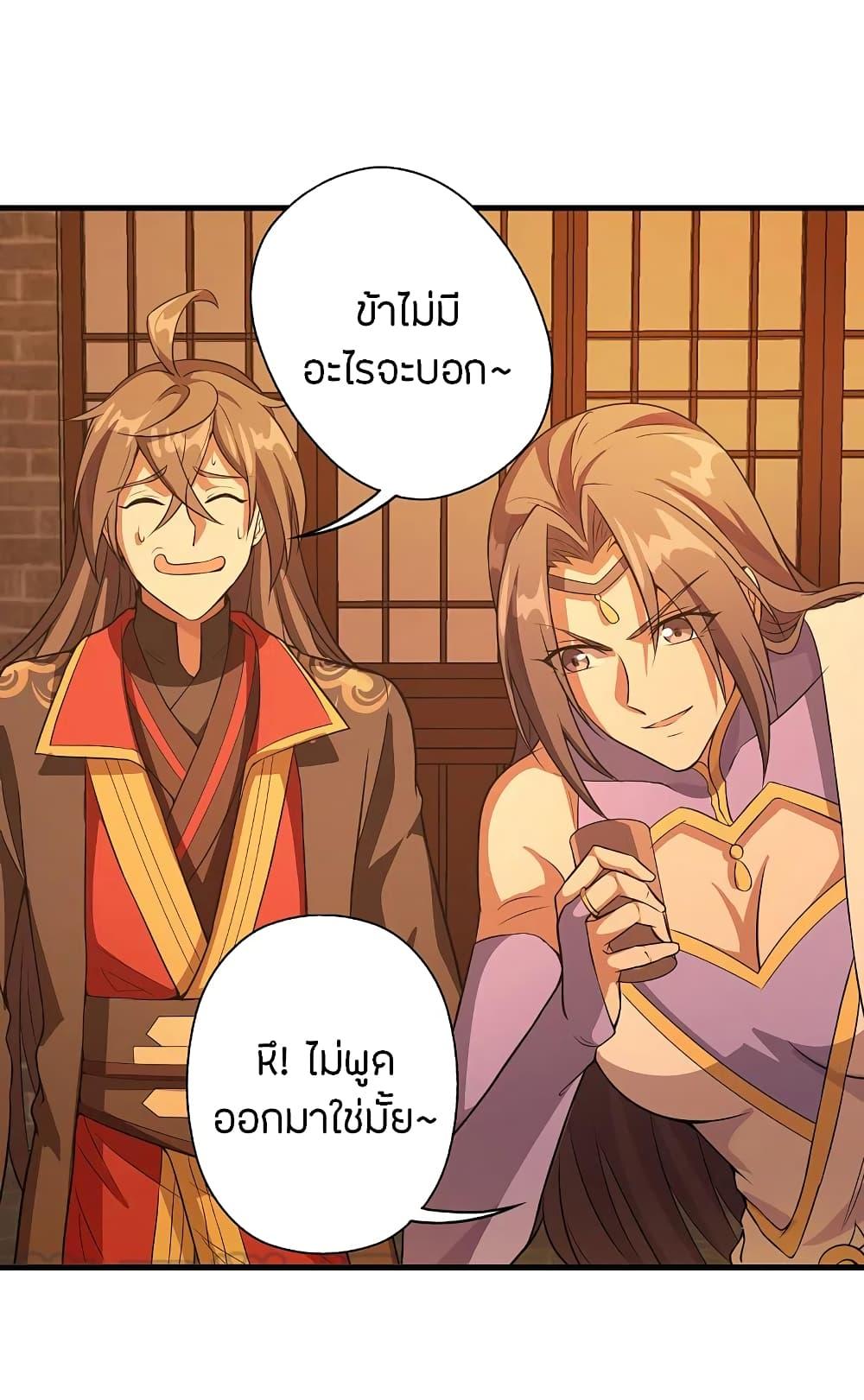 Banished Disciple's Counterattack ตอนที่ 181 แปลไทย รูปที่ 18