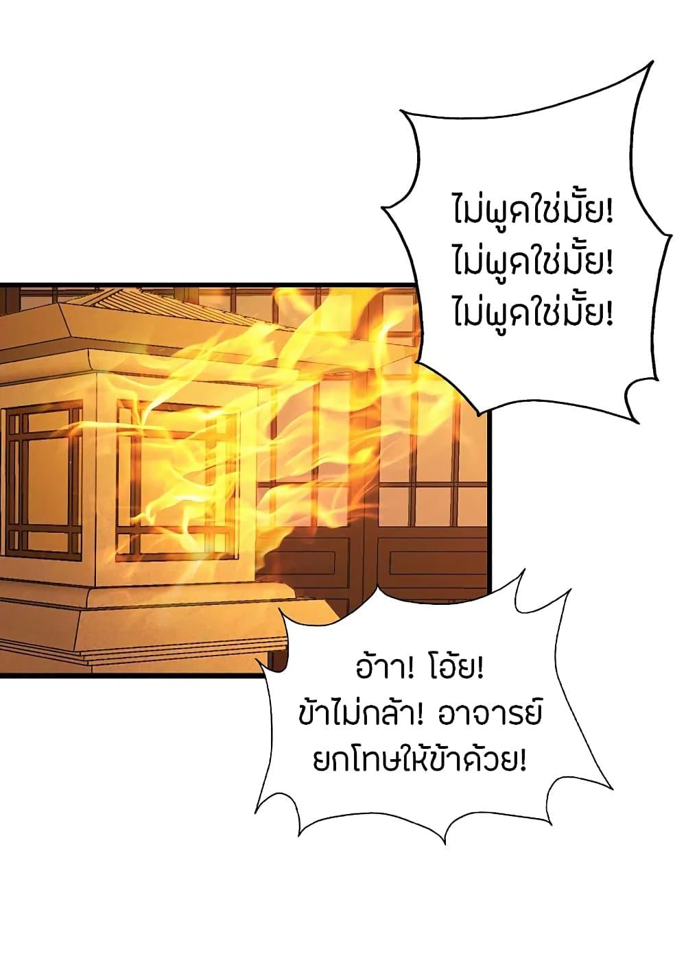 Banished Disciple's Counterattack ตอนที่ 181 แปลไทย รูปที่ 19