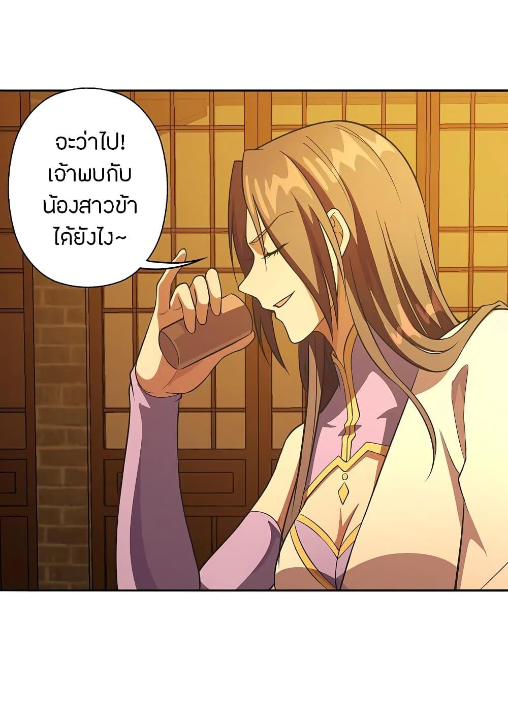 Banished Disciple's Counterattack ตอนที่ 181 แปลไทย รูปที่ 21