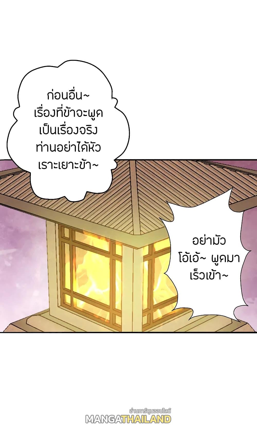 Banished Disciple's Counterattack ตอนที่ 181 แปลไทย รูปที่ 22