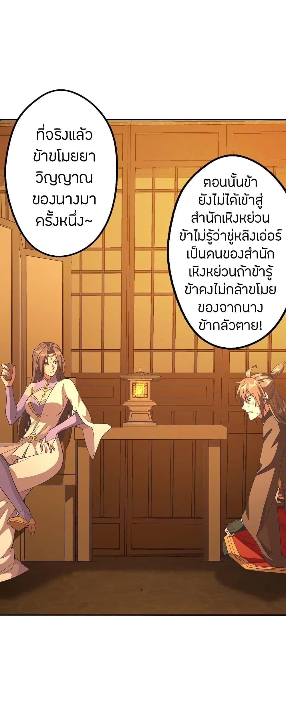 Banished Disciple's Counterattack ตอนที่ 181 แปลไทย รูปที่ 23