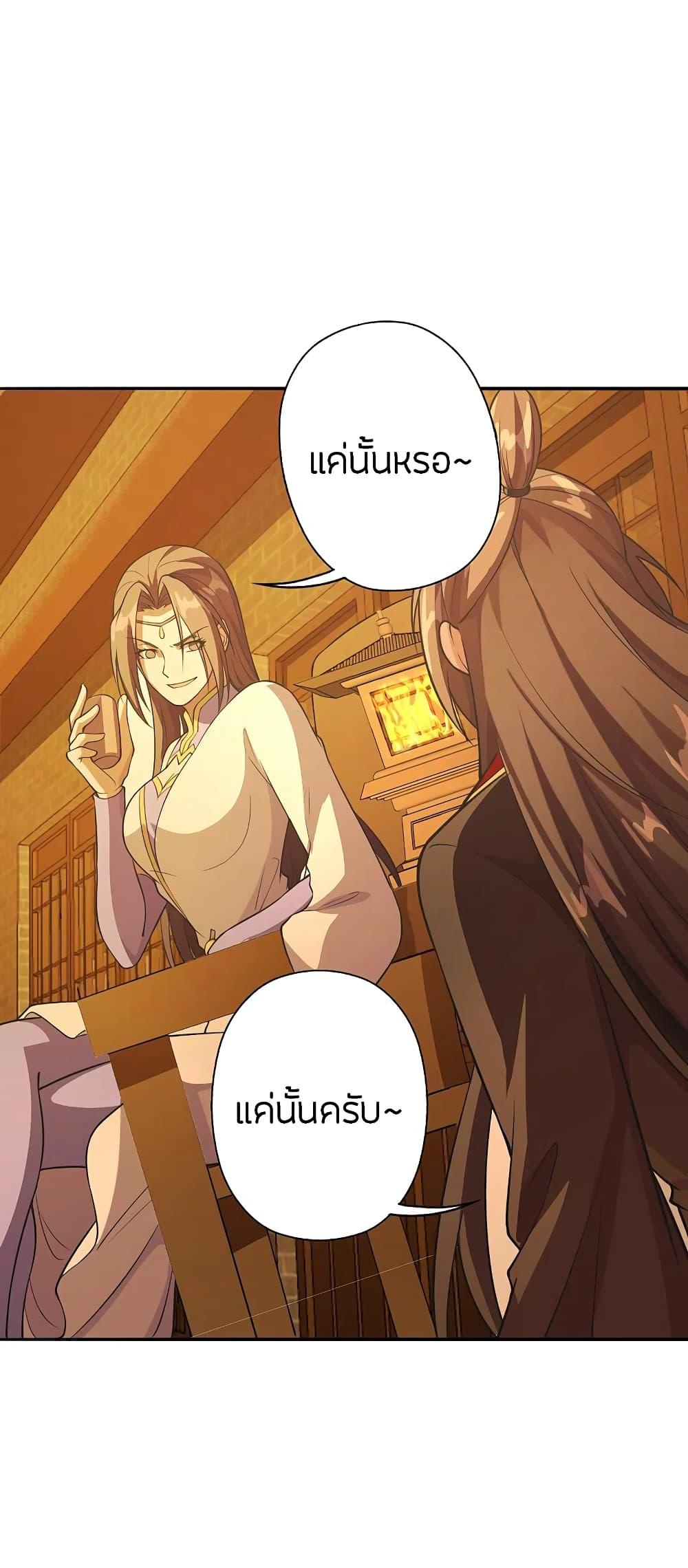 Banished Disciple's Counterattack ตอนที่ 181 แปลไทย รูปที่ 24