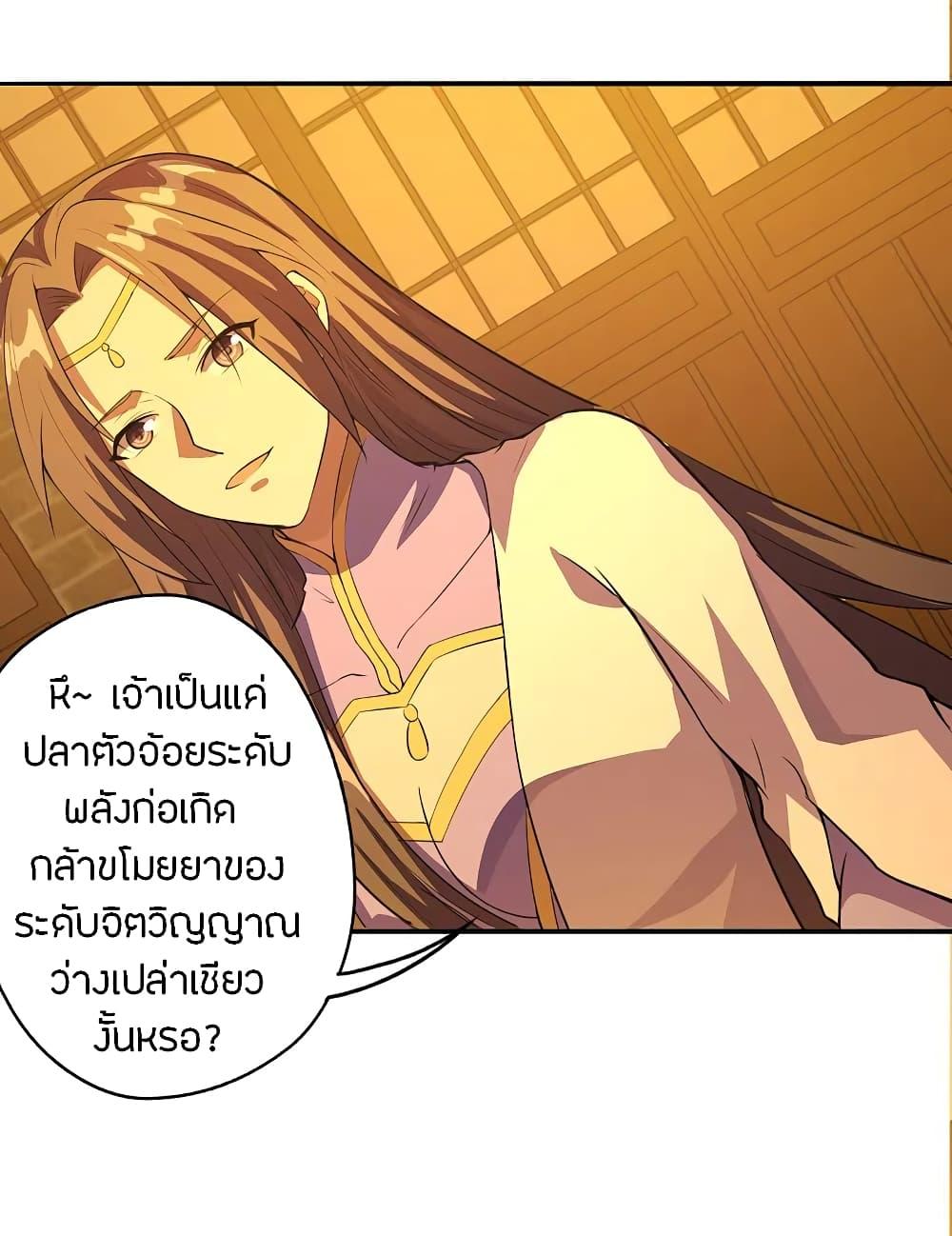 Banished Disciple's Counterattack ตอนที่ 181 แปลไทย รูปที่ 25