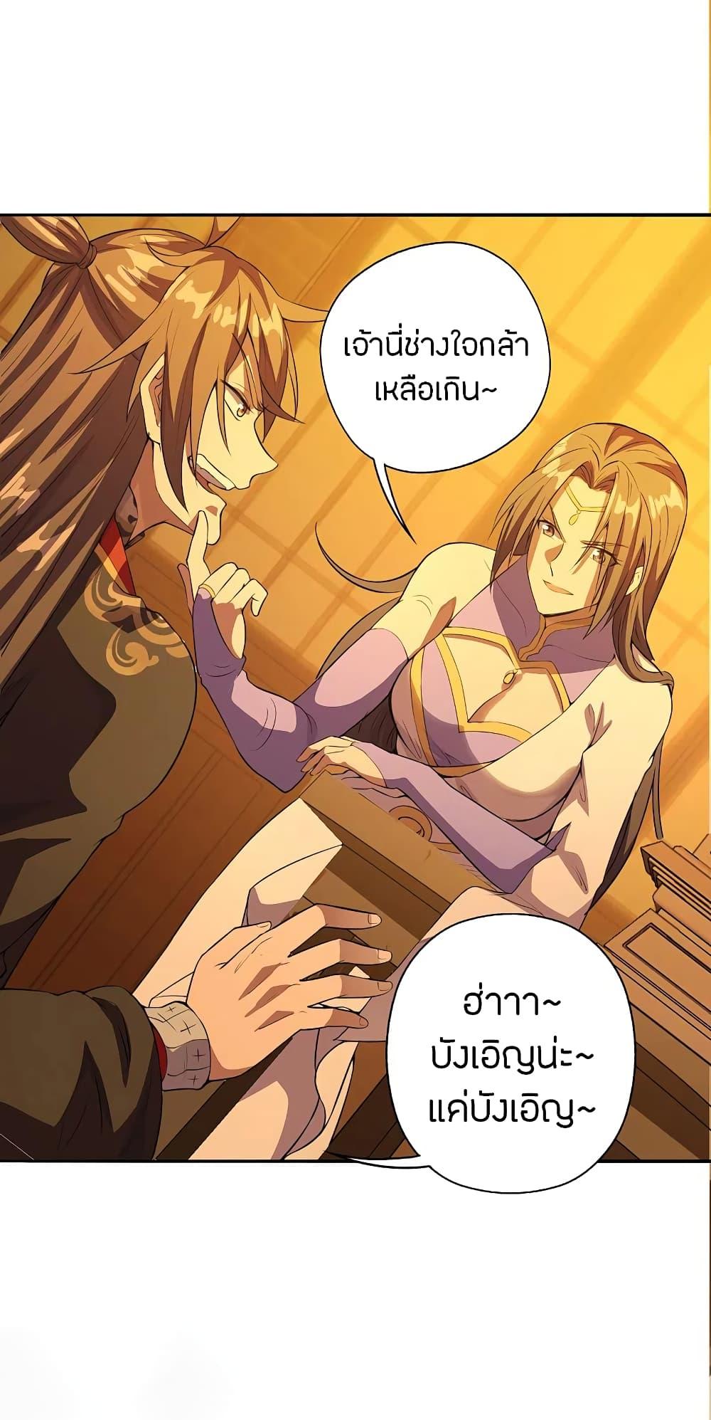 Banished Disciple's Counterattack ตอนที่ 181 แปลไทย รูปที่ 26