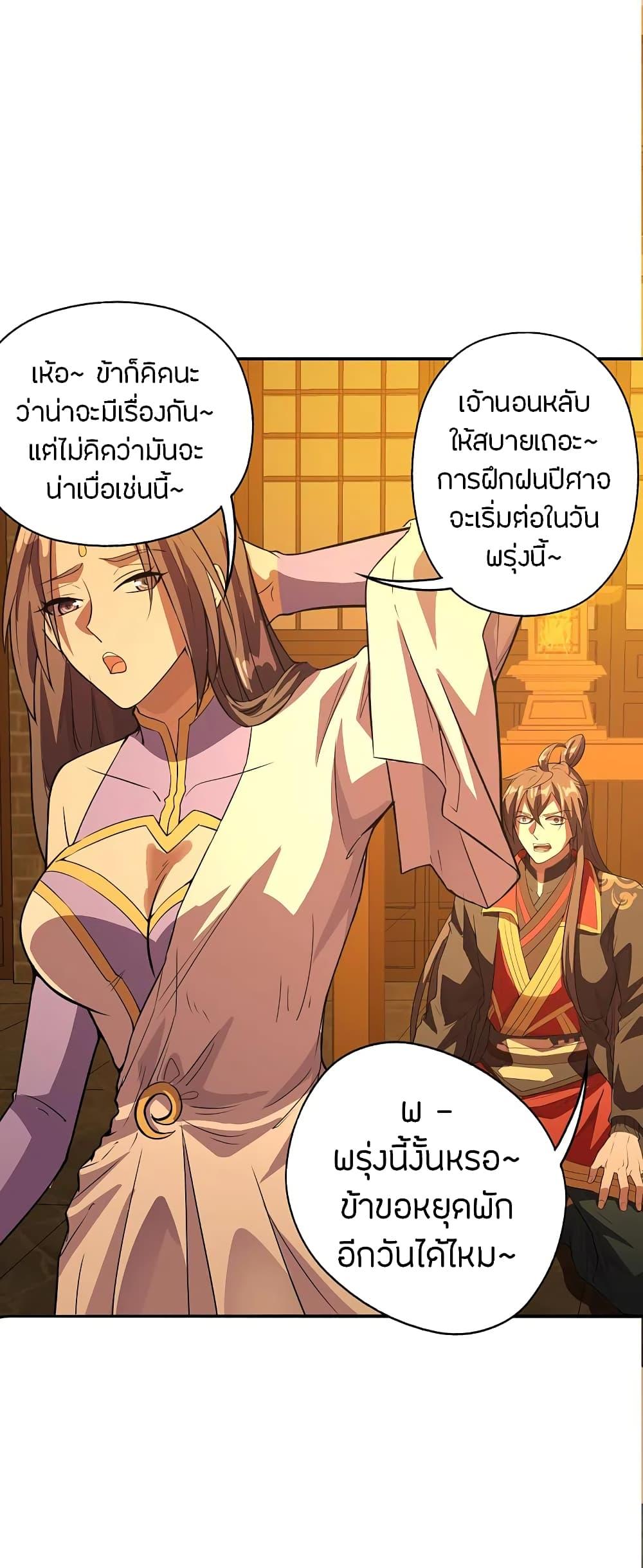 Banished Disciple's Counterattack ตอนที่ 181 แปลไทย รูปที่ 27