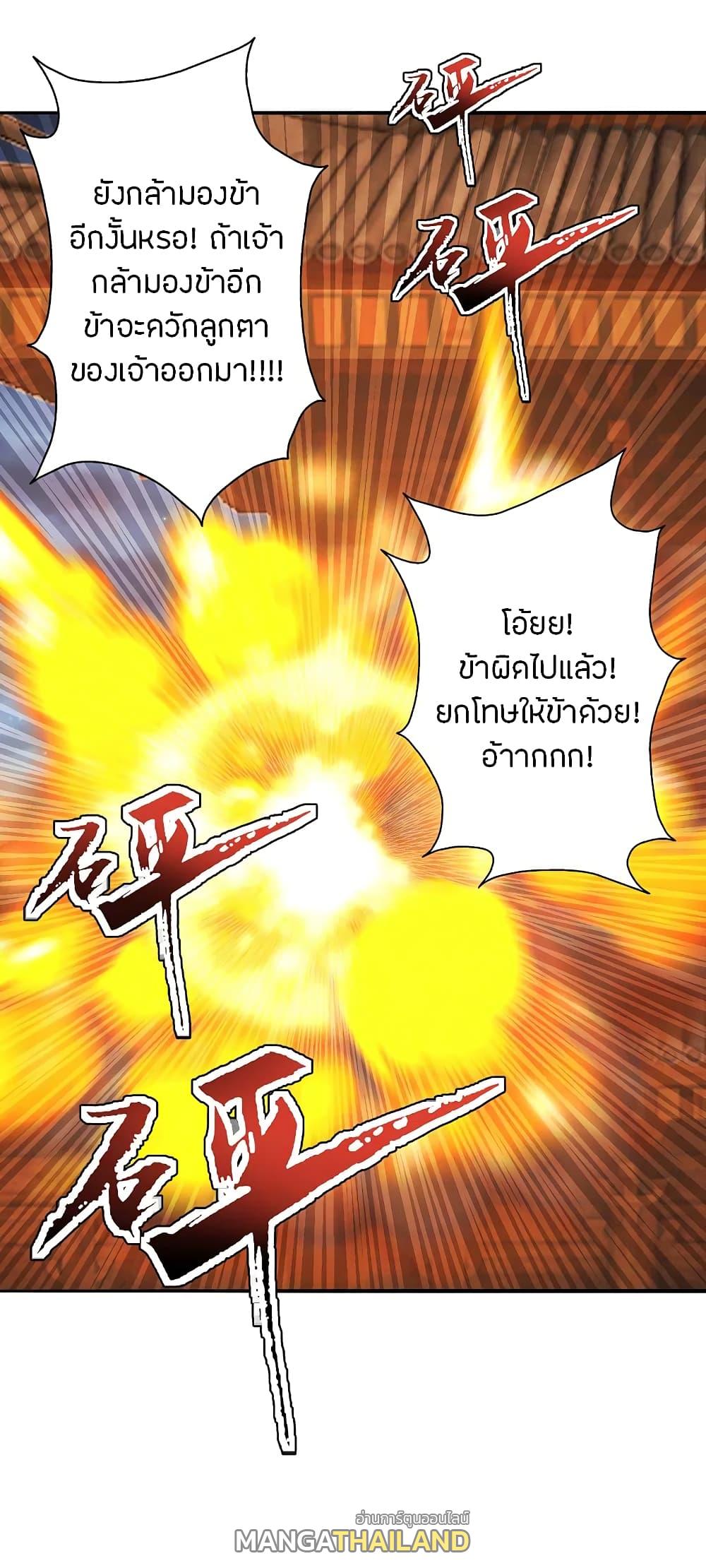 Banished Disciple's Counterattack ตอนที่ 181 แปลไทย รูปที่ 33