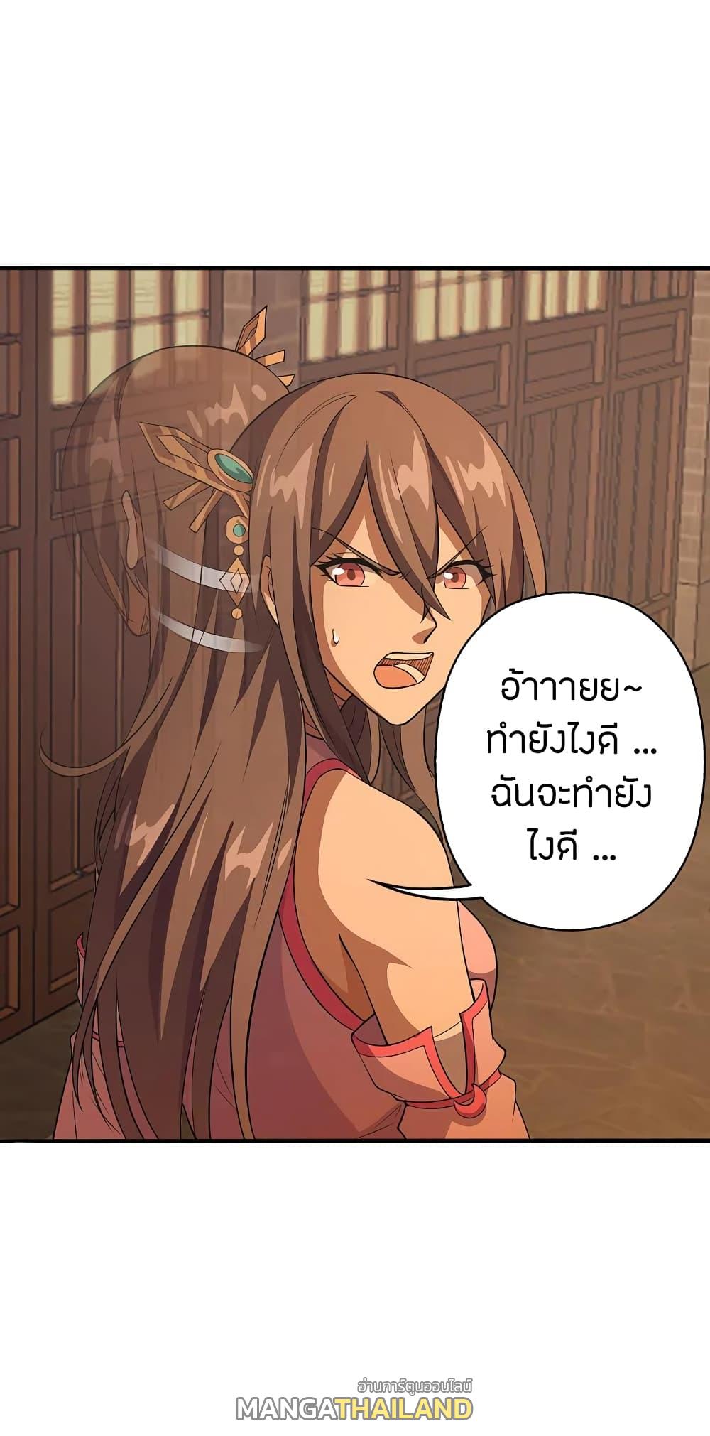 Banished Disciple's Counterattack ตอนที่ 181 แปลไทย รูปที่ 6