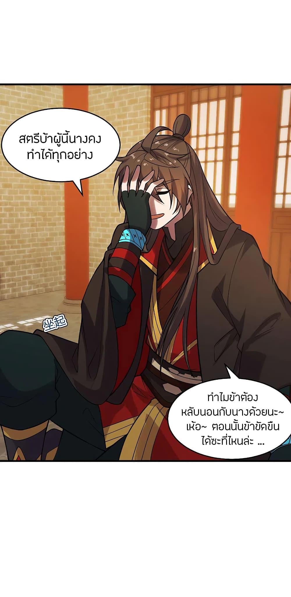 Banished Disciple's Counterattack ตอนที่ 182 แปลไทย รูปที่ 2