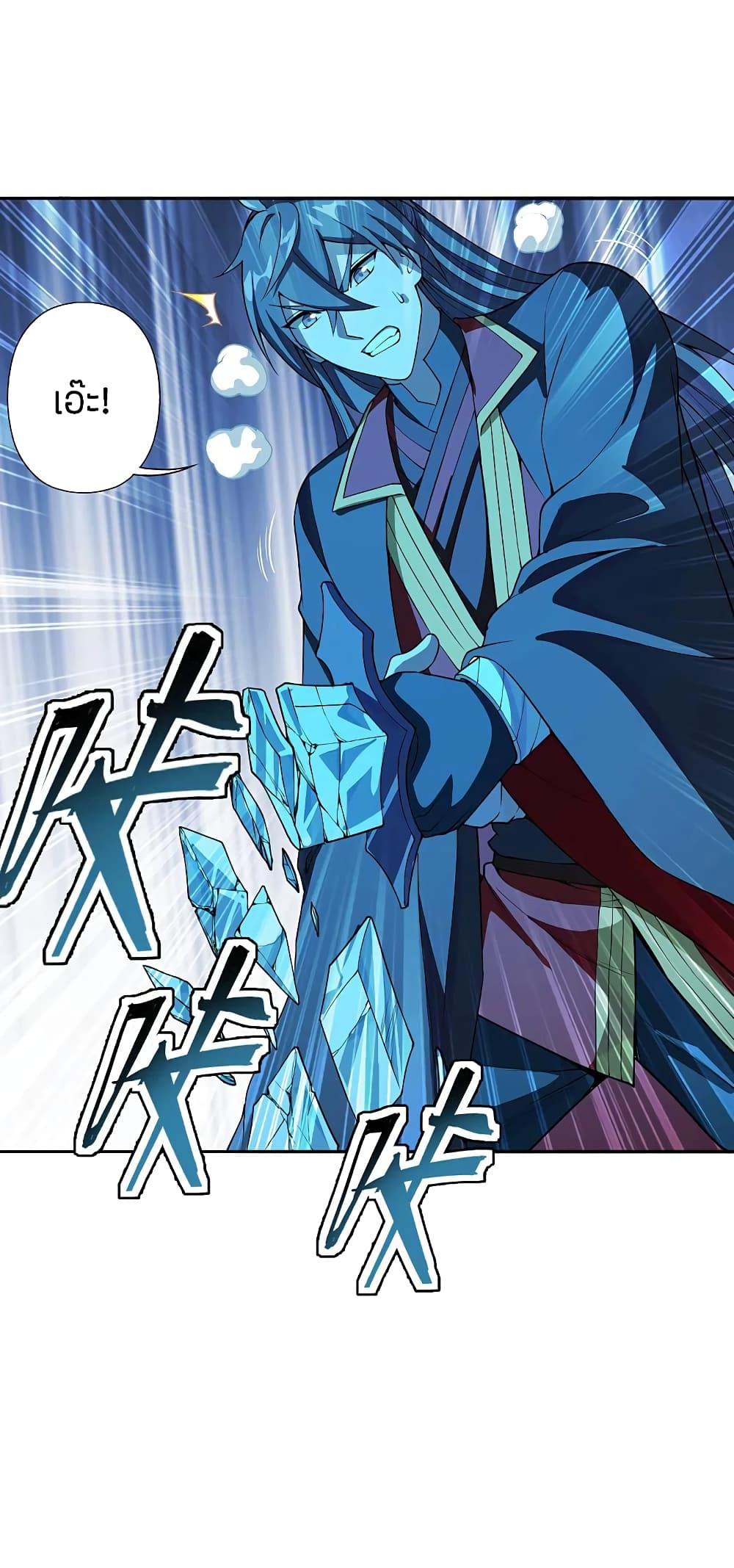 Banished Disciple's Counterattack ตอนที่ 183 แปลไทย รูปที่ 12