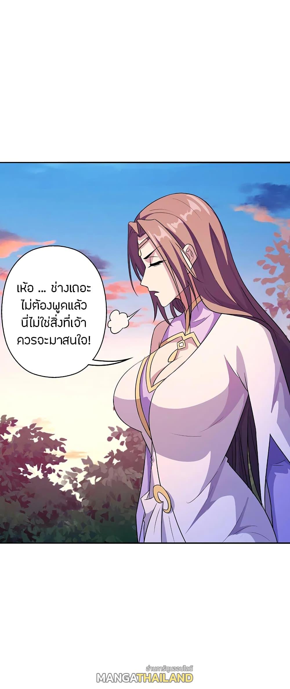 Banished Disciple's Counterattack ตอนที่ 183 แปลไทย รูปที่ 34