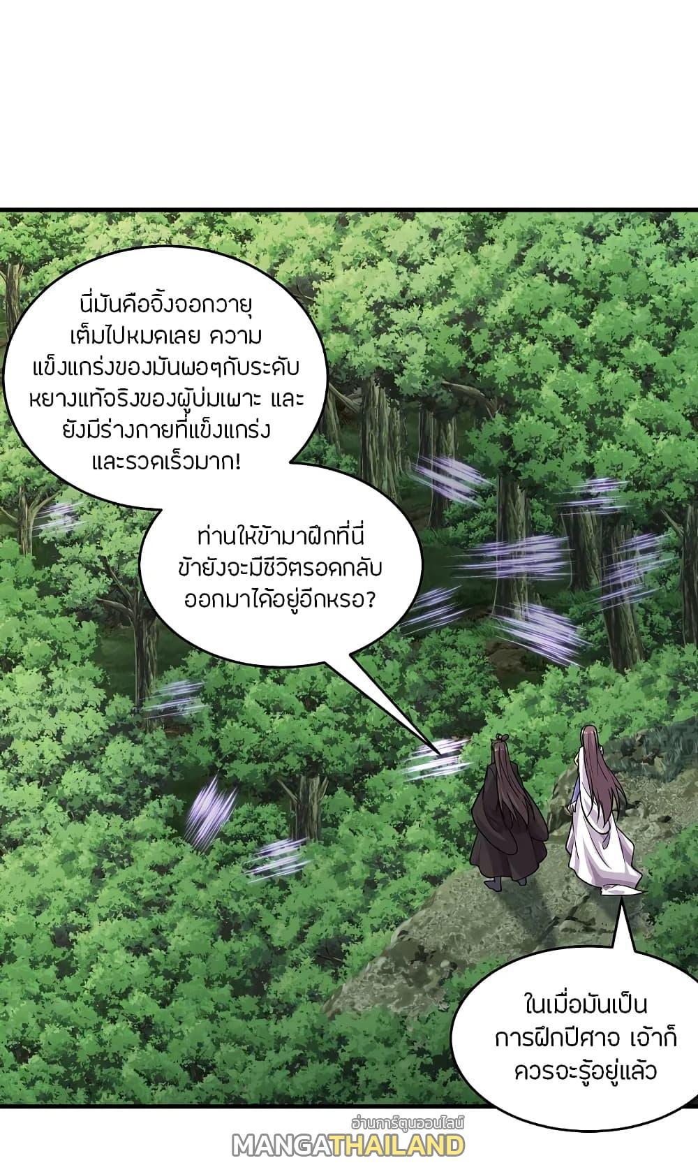 Banished Disciple's Counterattack ตอนที่ 184 แปลไทย รูปที่ 1