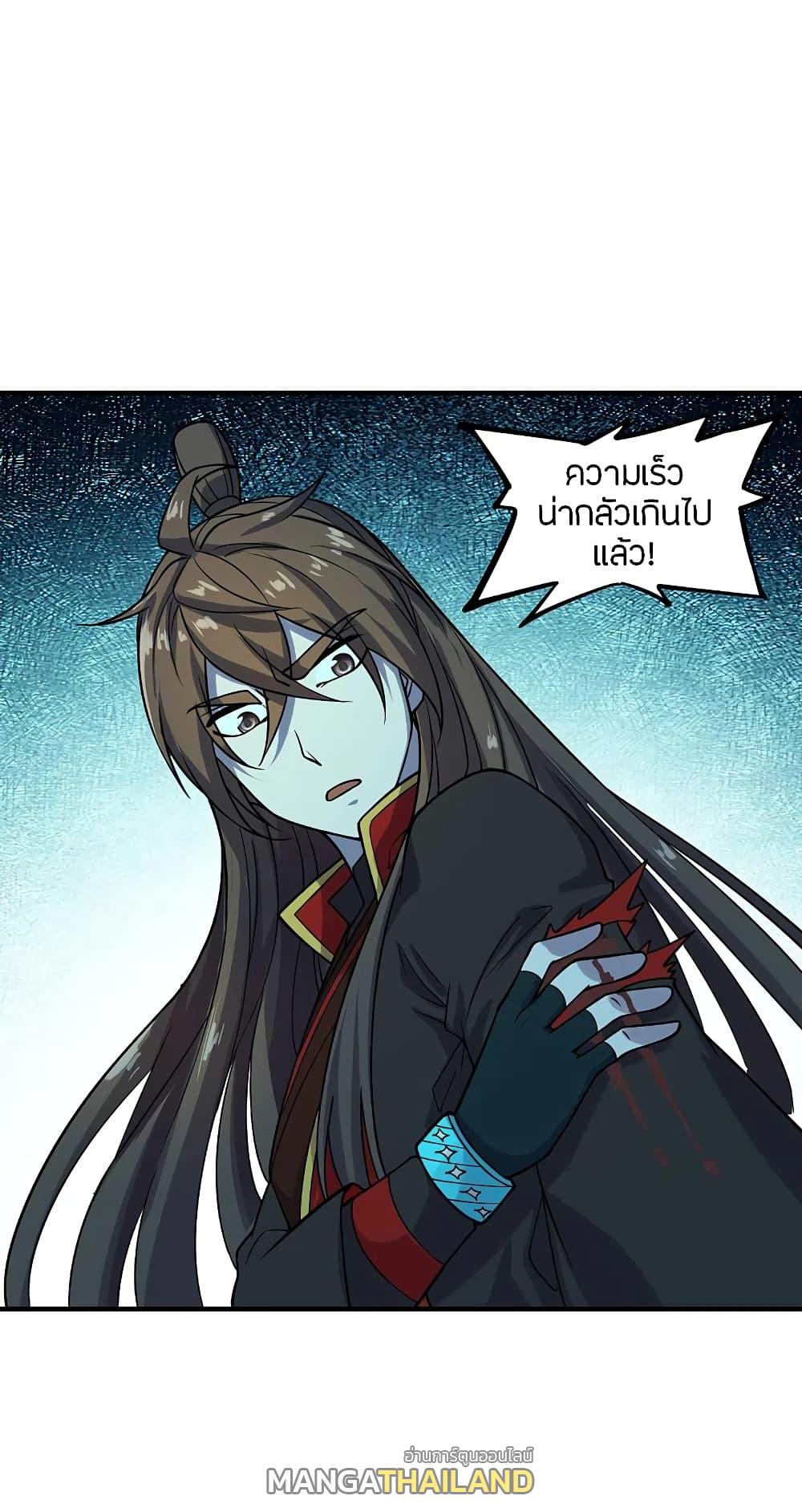 Banished Disciple's Counterattack ตอนที่ 184 แปลไทย รูปที่ 13