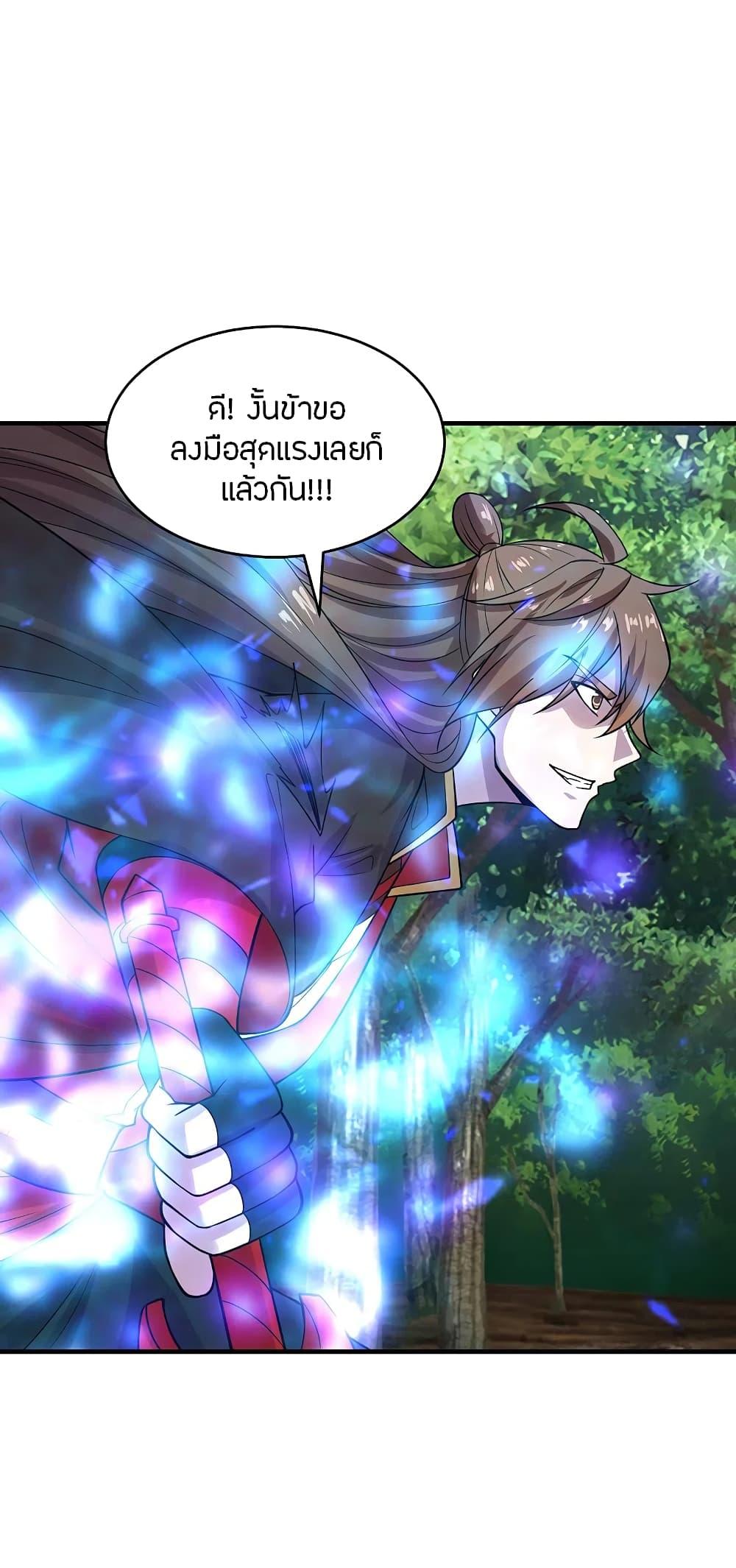 Banished Disciple's Counterattack ตอนที่ 184 แปลไทย รูปที่ 18