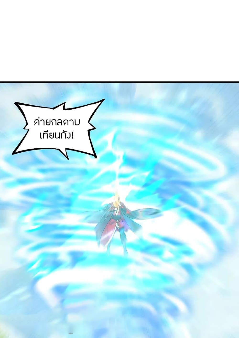 Banished Disciple's Counterattack ตอนที่ 184 แปลไทย รูปที่ 20