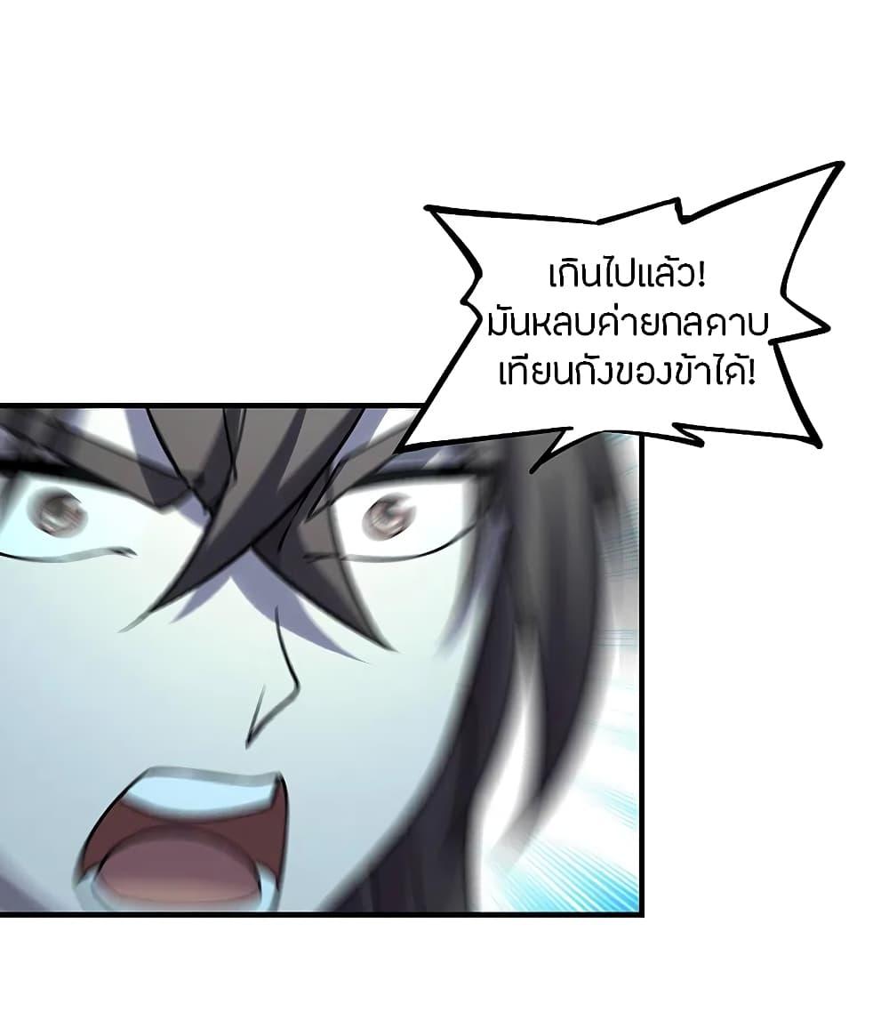 Banished Disciple's Counterattack ตอนที่ 184 แปลไทย รูปที่ 25