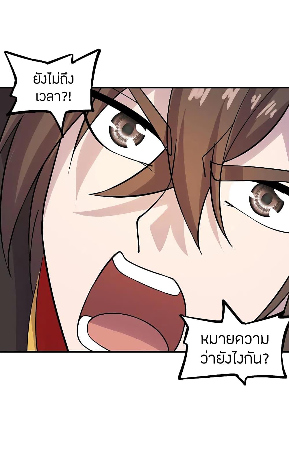 Banished Disciple's Counterattack ตอนที่ 184 แปลไทย รูปที่ 38