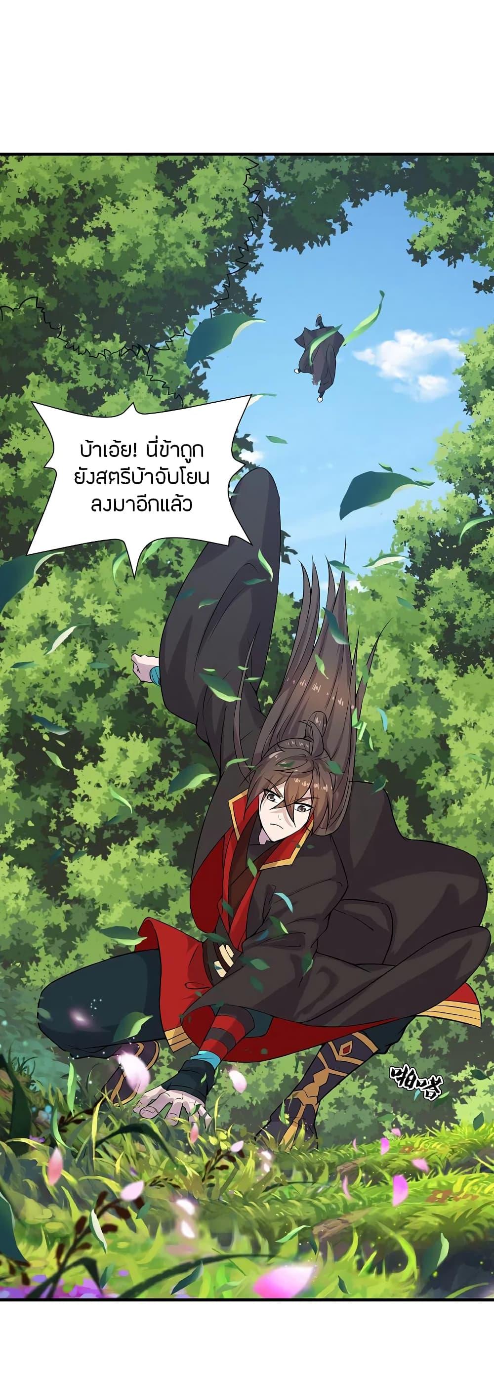 Banished Disciple's Counterattack ตอนที่ 184 แปลไทย รูปที่ 7