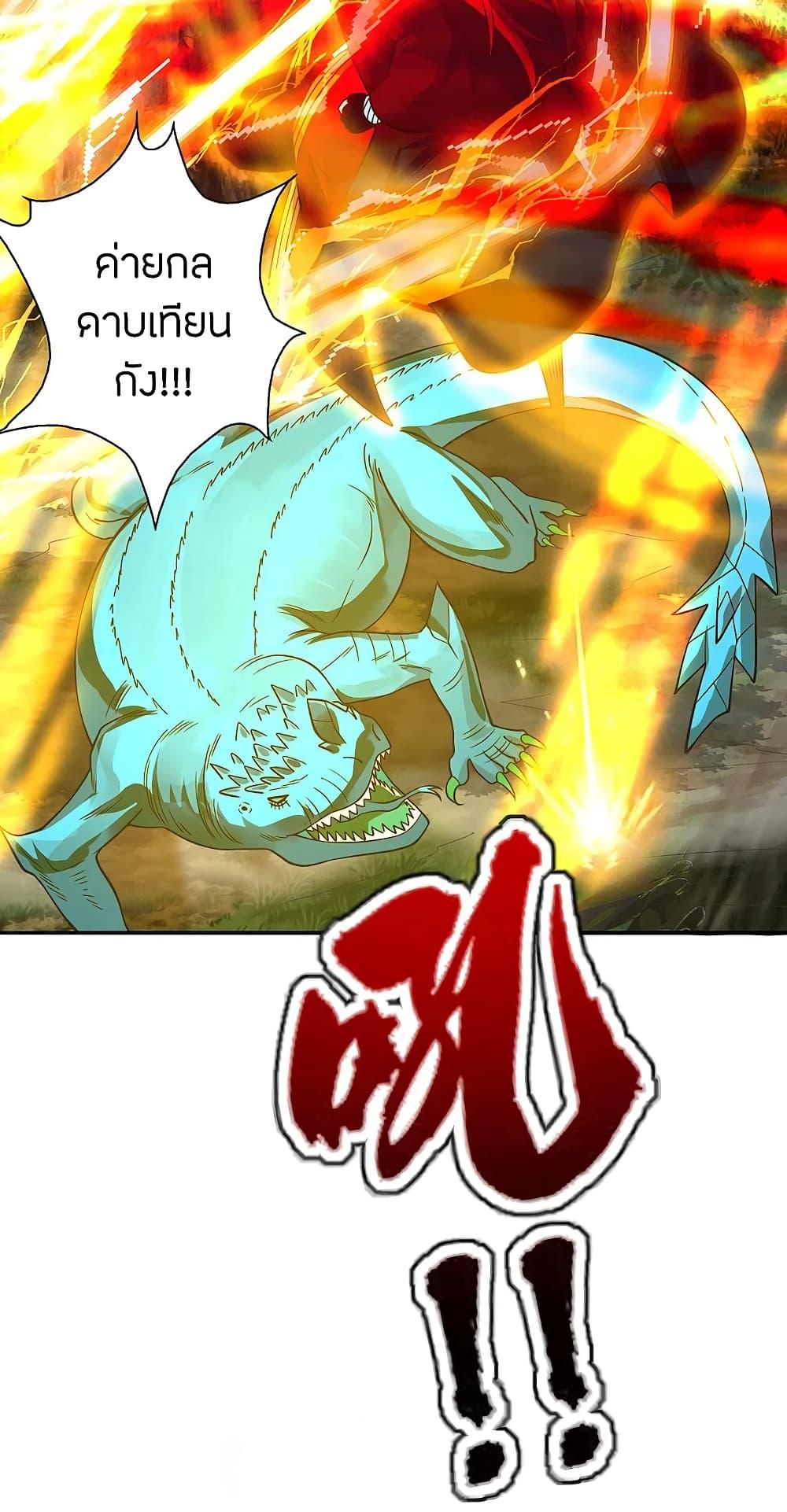 Banished Disciple's Counterattack ตอนที่ 188 แปลไทย รูปที่ 10