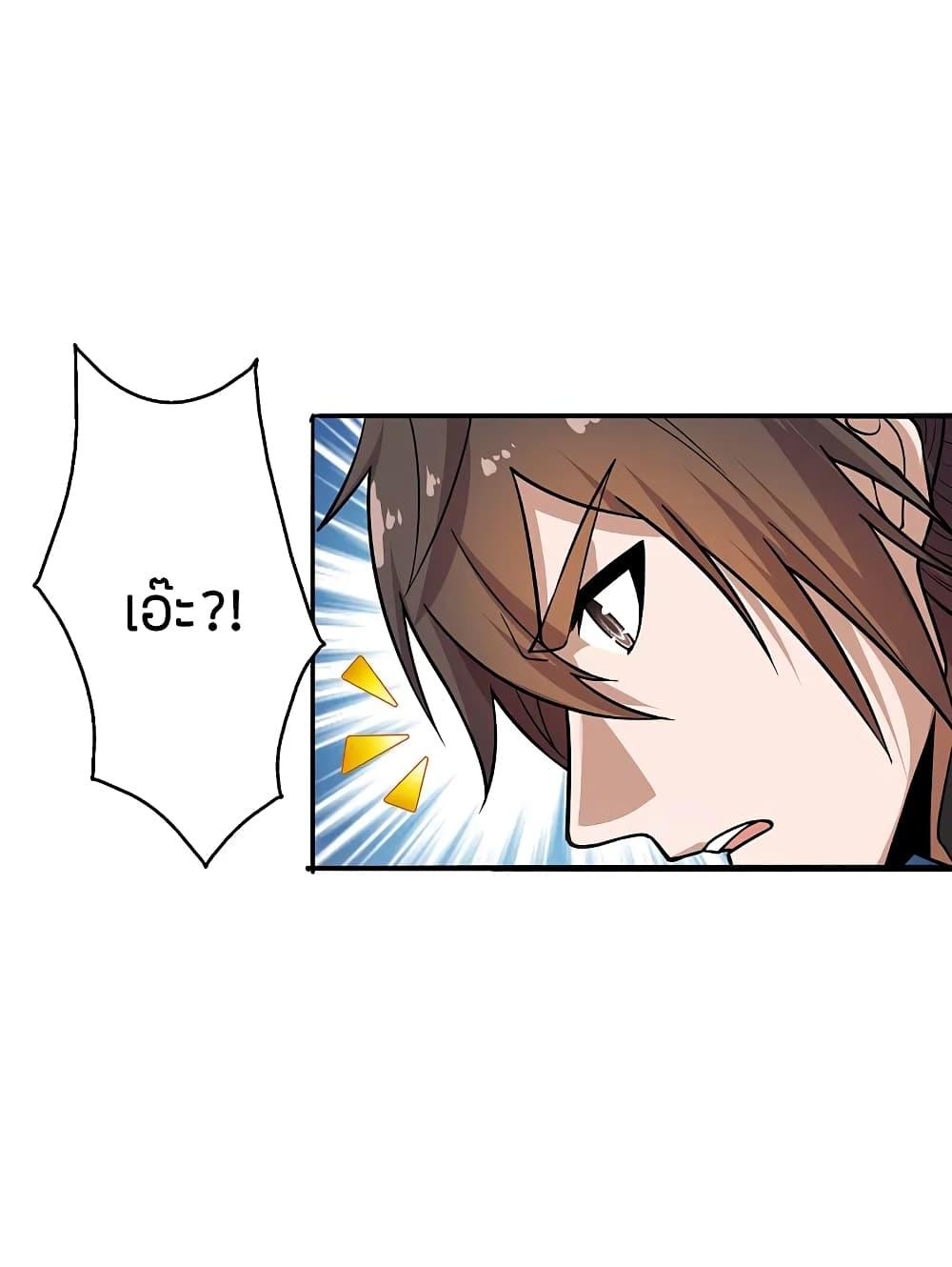 Banished Disciple's Counterattack ตอนที่ 188 แปลไทย รูปที่ 2